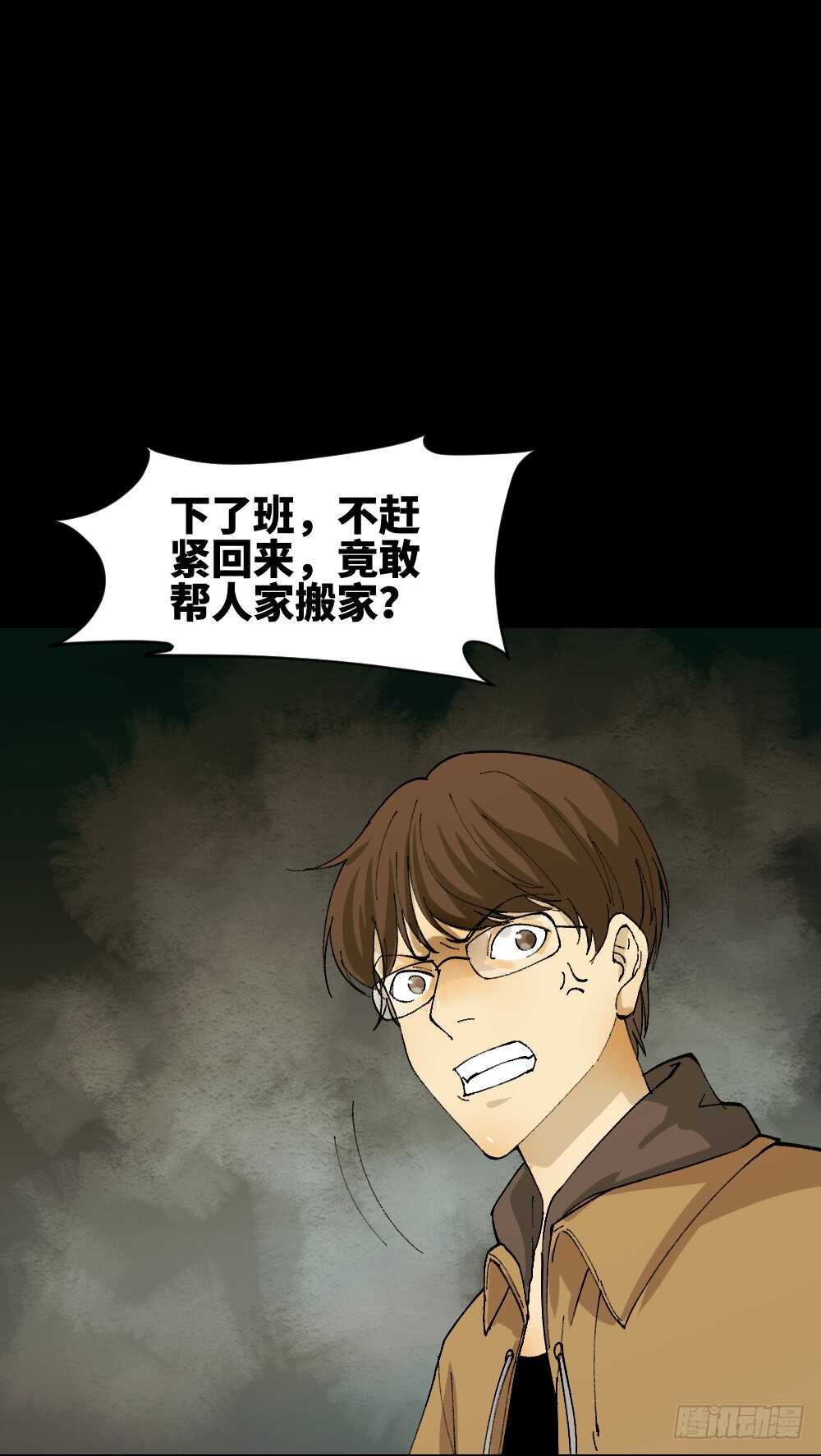《怪奇笔记（怪奇脑洞集）》永不分离（1） 第19页