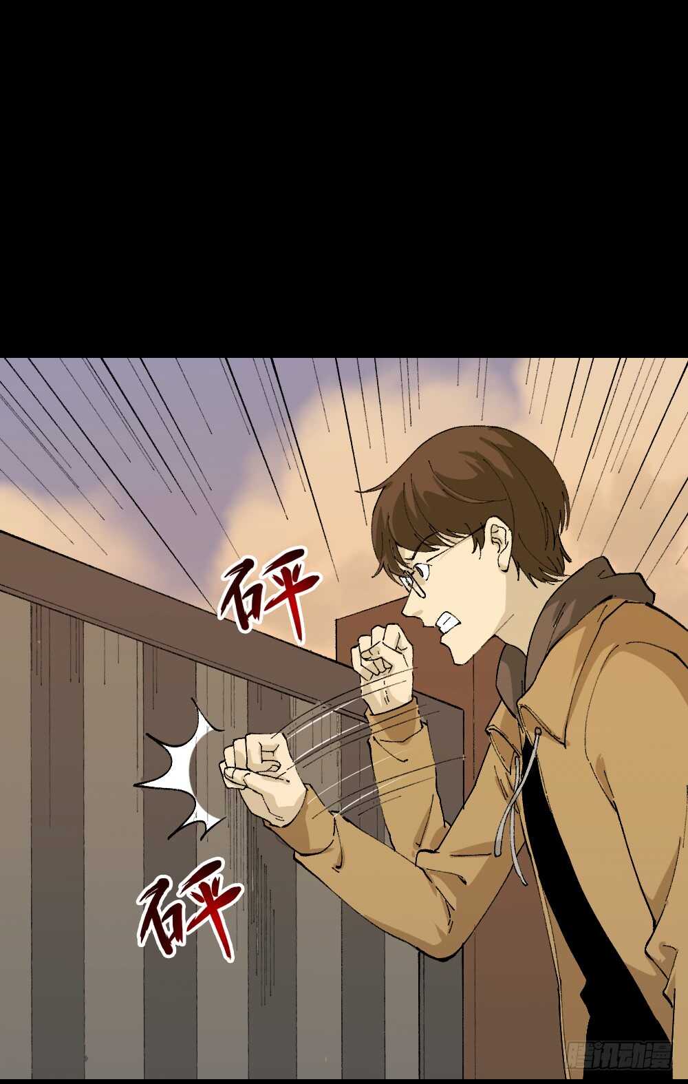 《怪奇笔记（怪奇脑洞集）》永不分离（1） 第21页