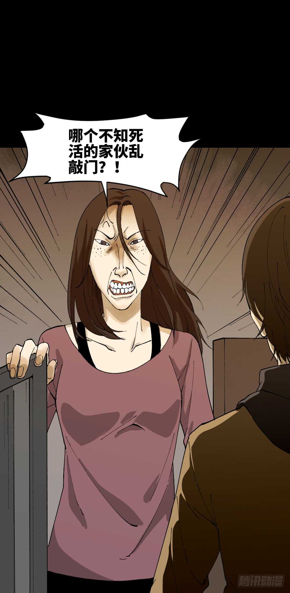 《怪奇笔记（怪奇脑洞集）》永不分离（1） 第22页