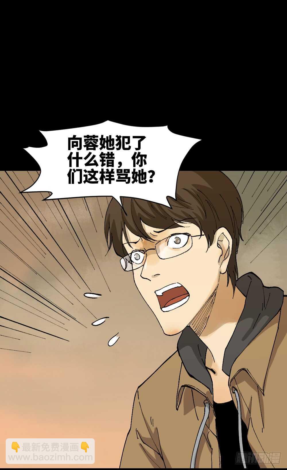 《怪奇笔记（怪奇脑洞集）》永不分离（1） 第23页