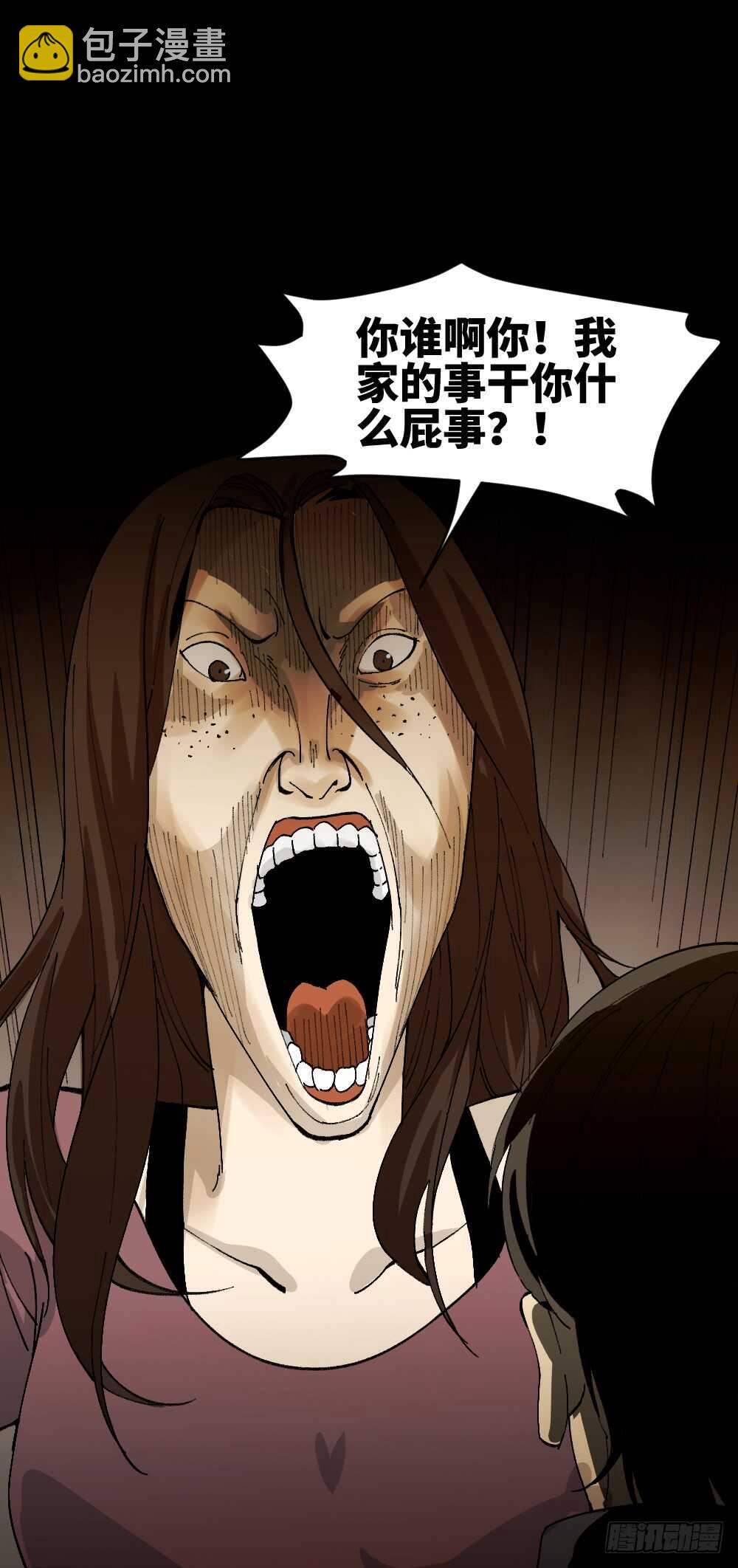 《怪奇笔记（怪奇脑洞集）》永不分离（1） 第24页