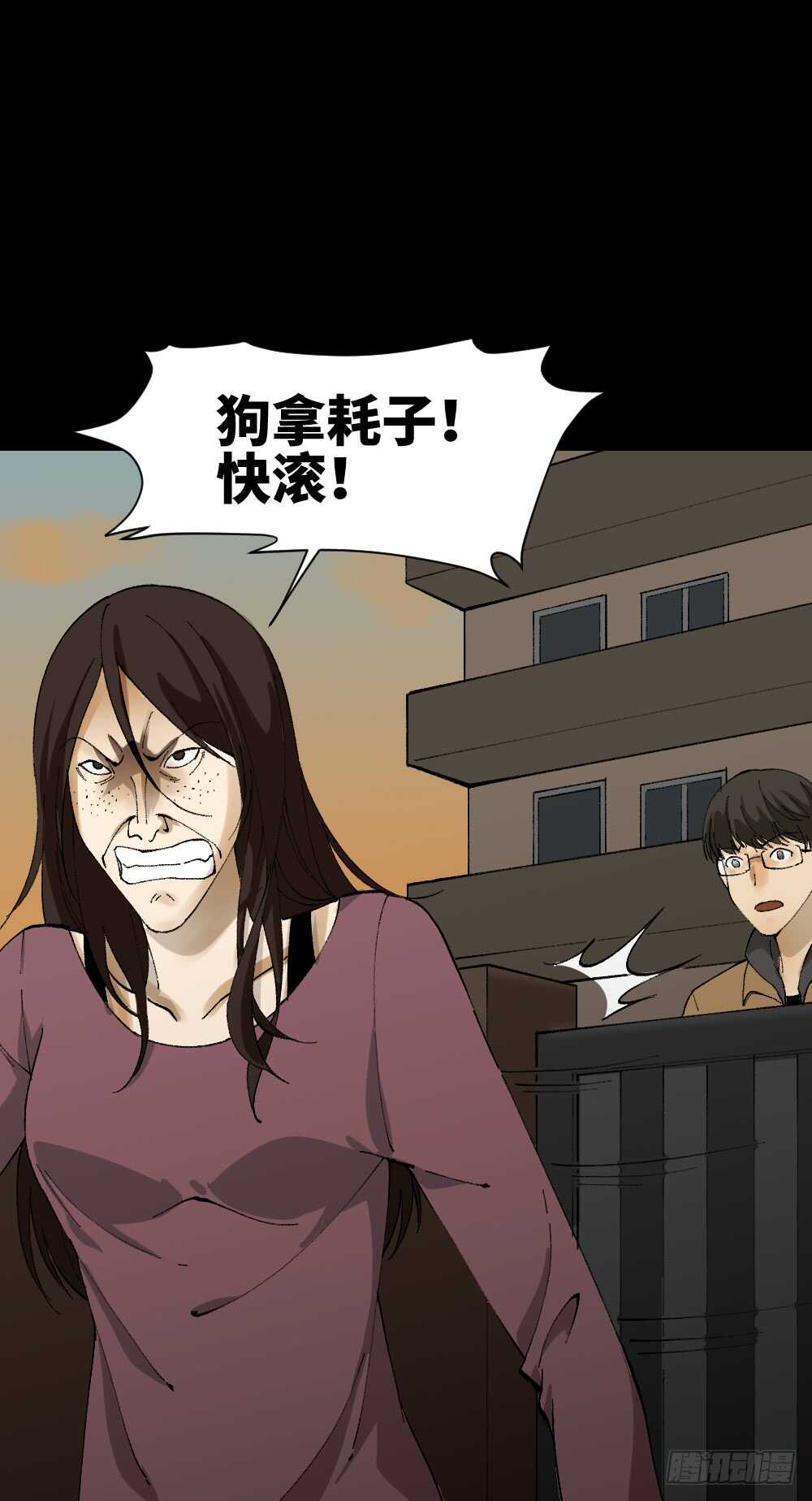《怪奇笔记（怪奇脑洞集）》永不分离（1） 第25页