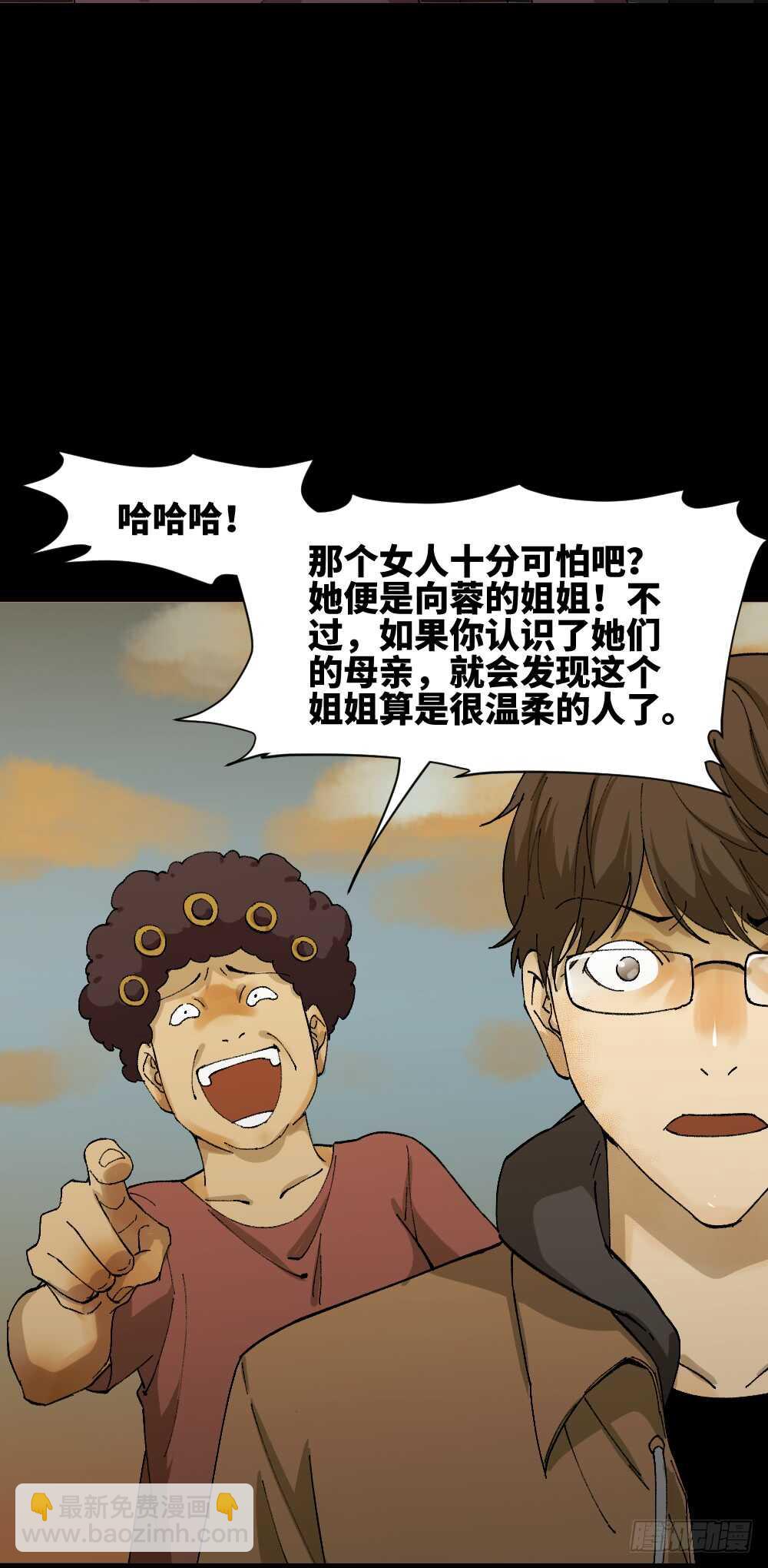 《怪奇笔记（怪奇脑洞集）》永不分离（1） 第26页