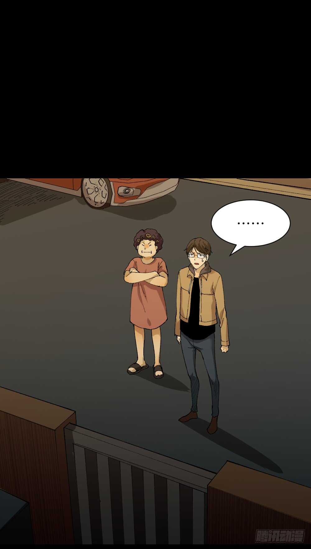 《怪奇笔记（怪奇脑洞集）》永不分离（1） 第27页