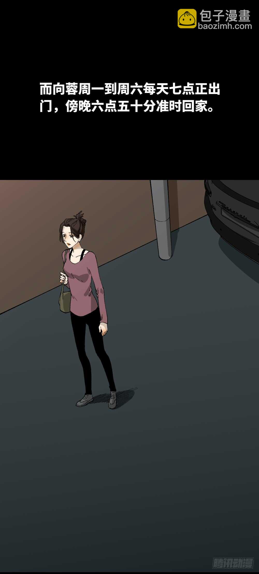 《怪奇笔记（怪奇脑洞集）》永不分离（1） 第31页