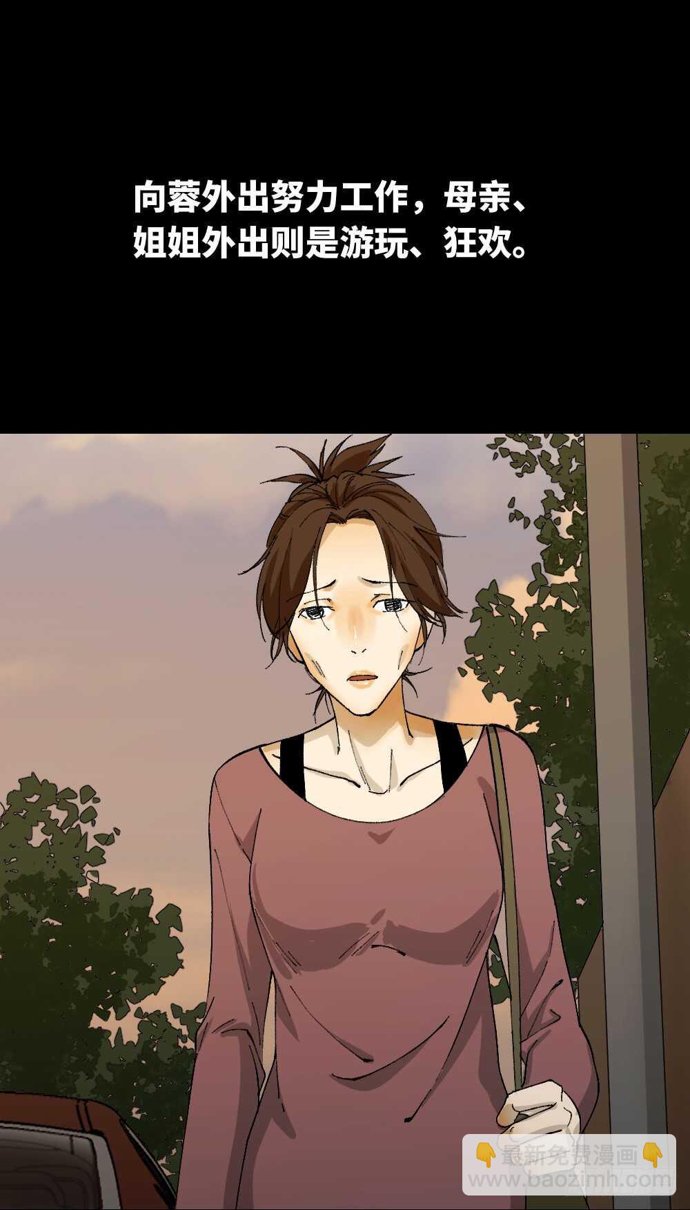 《怪奇笔记（怪奇脑洞集）》永不分离（1） 第32页
