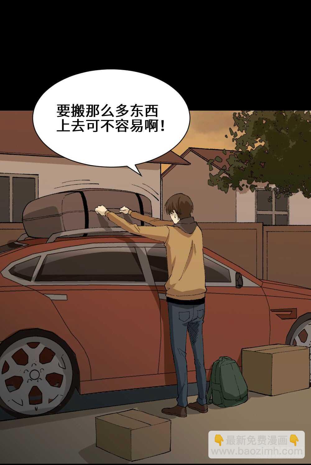 《怪奇笔记（怪奇脑洞集）》永不分离（1） 第3页