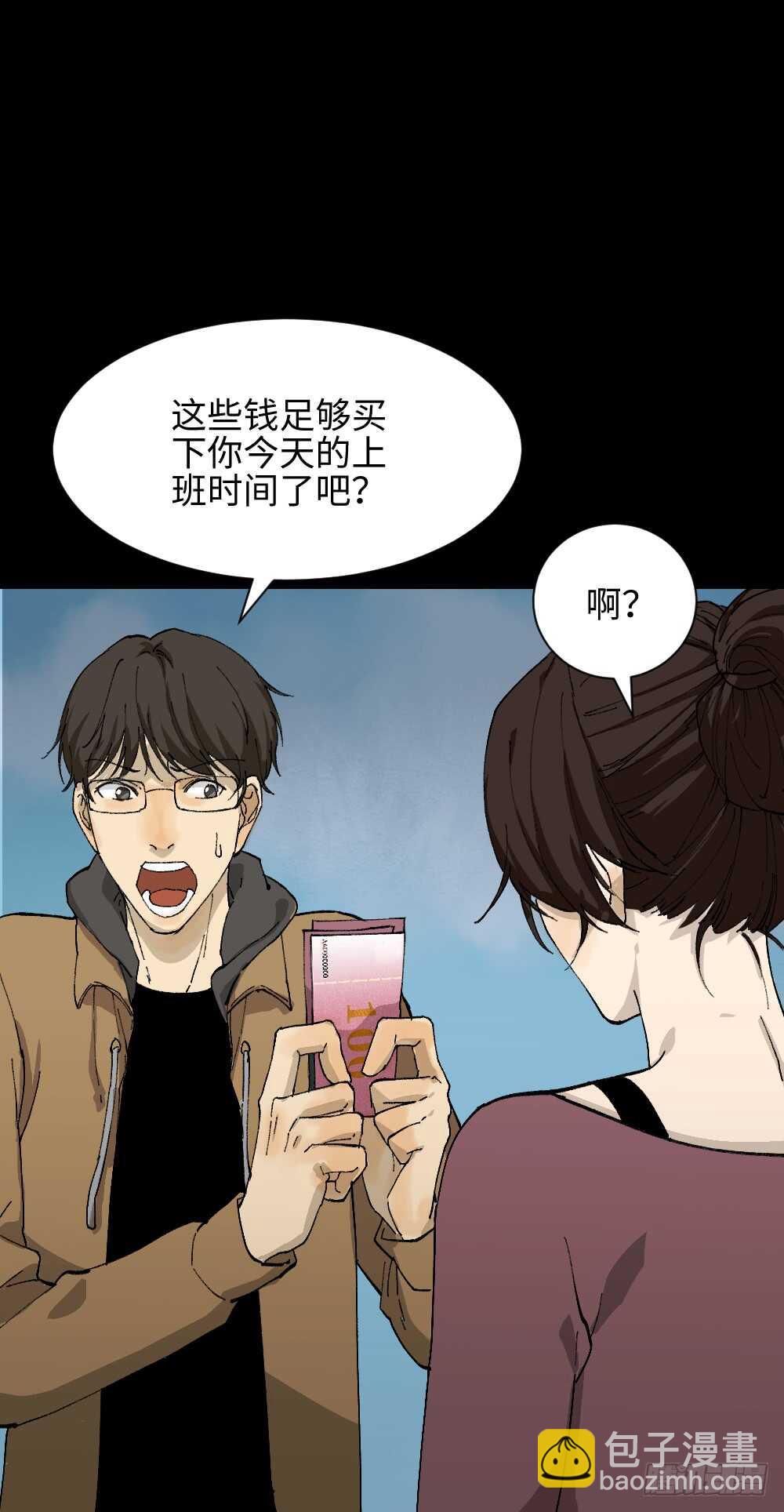《怪奇笔记（怪奇脑洞集）》永不分离（1） 第42页