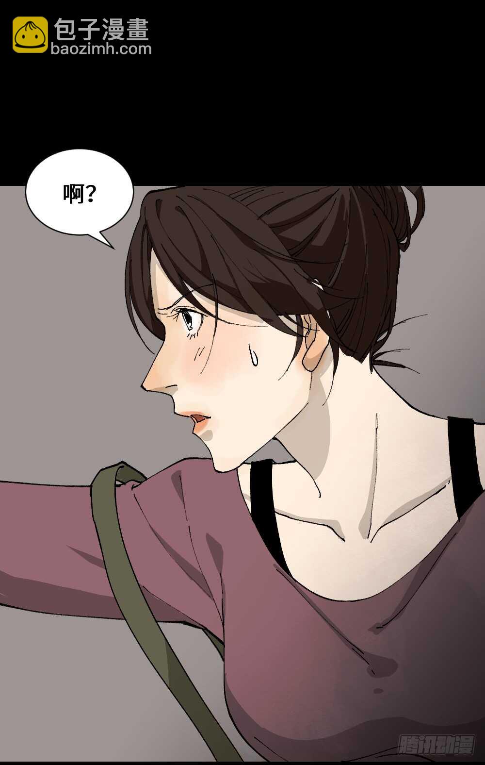 《怪奇笔记（怪奇脑洞集）》永不分离（1） 第44页