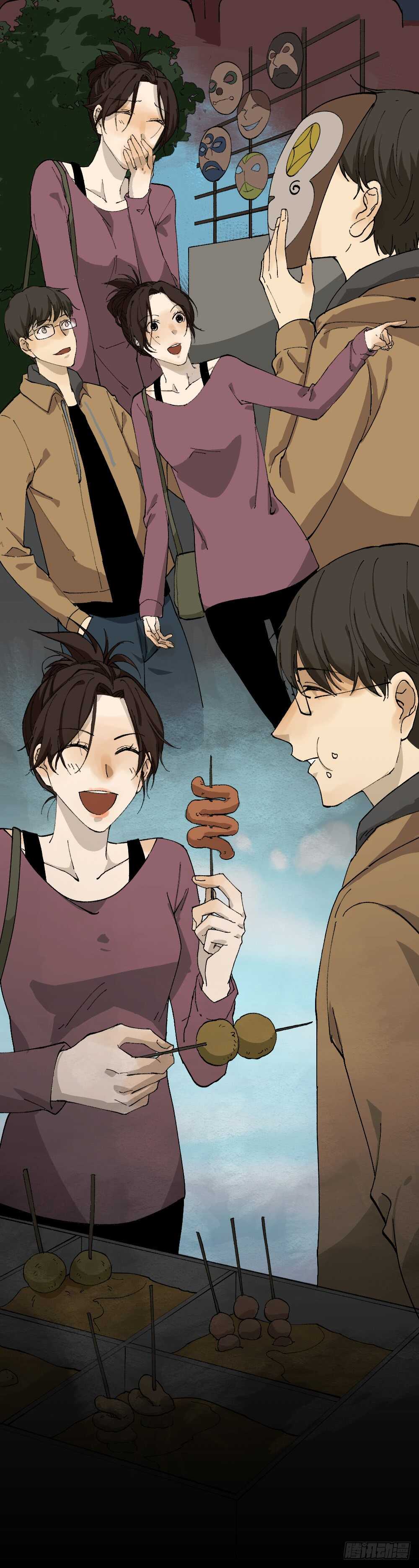 《怪奇笔记（怪奇脑洞集）》永不分离（1） 第46页