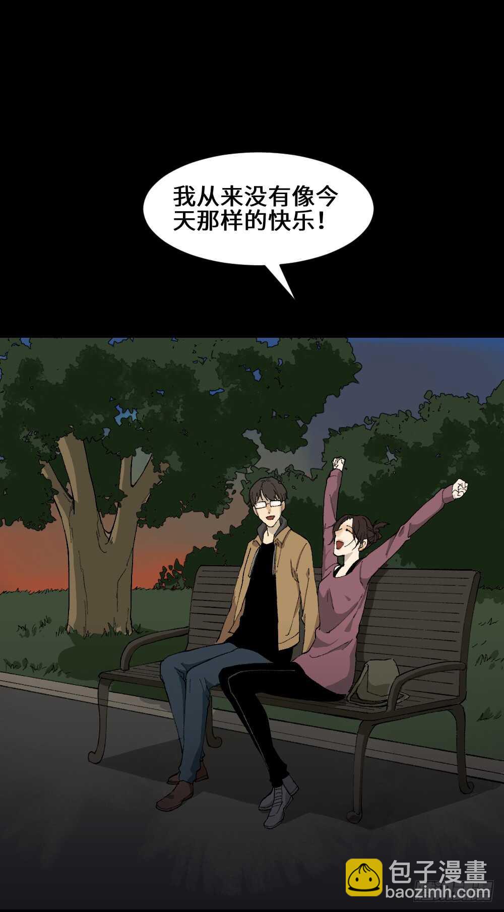《怪奇笔记（怪奇脑洞集）》永不分离（1） 第47页