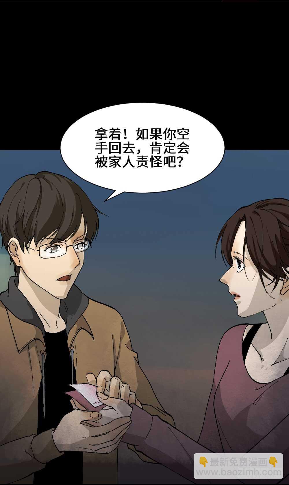 《怪奇笔记（怪奇脑洞集）》永不分离（1） 第49页