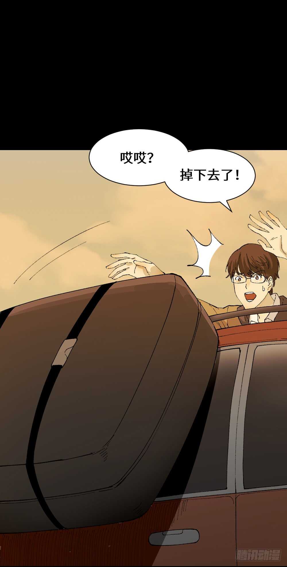 《怪奇笔记（怪奇脑洞集）》永不分离（1） 第4页