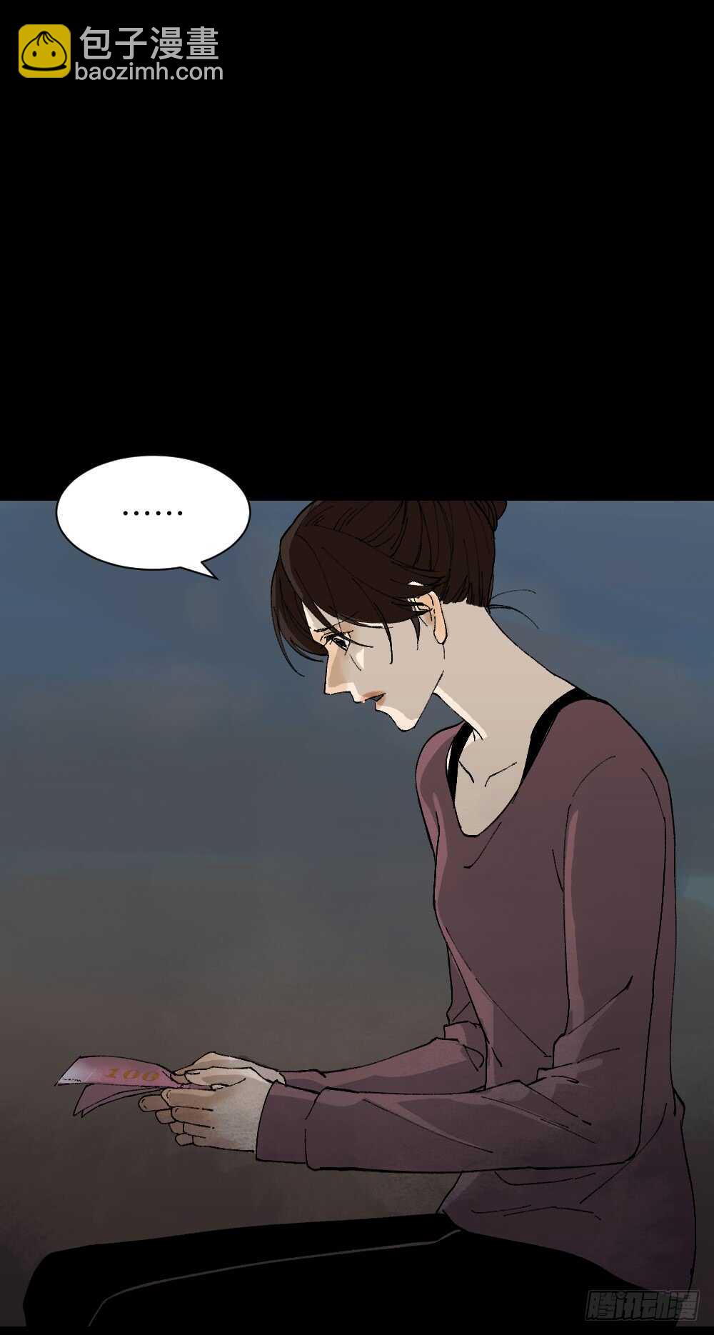 《怪奇笔记（怪奇脑洞集）》永不分离（1） 第50页