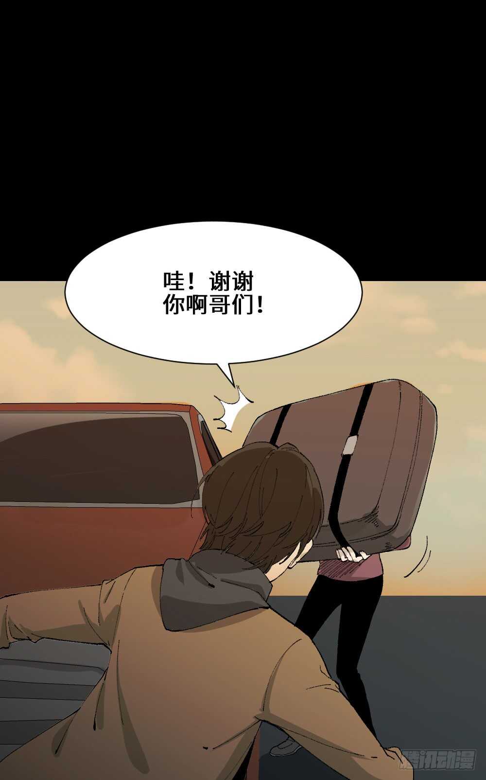 《怪奇笔记（怪奇脑洞集）》永不分离（1） 第5页