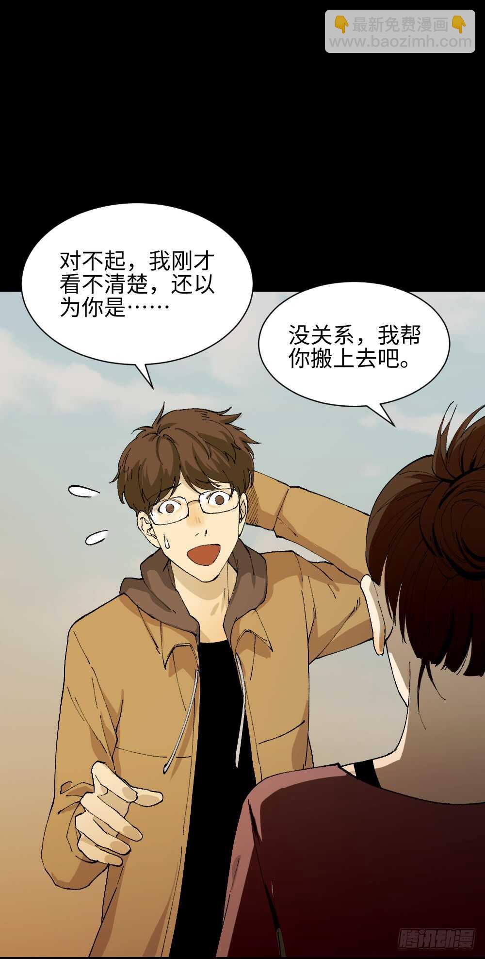 《怪奇笔记（怪奇脑洞集）》永不分离（1） 第7页
