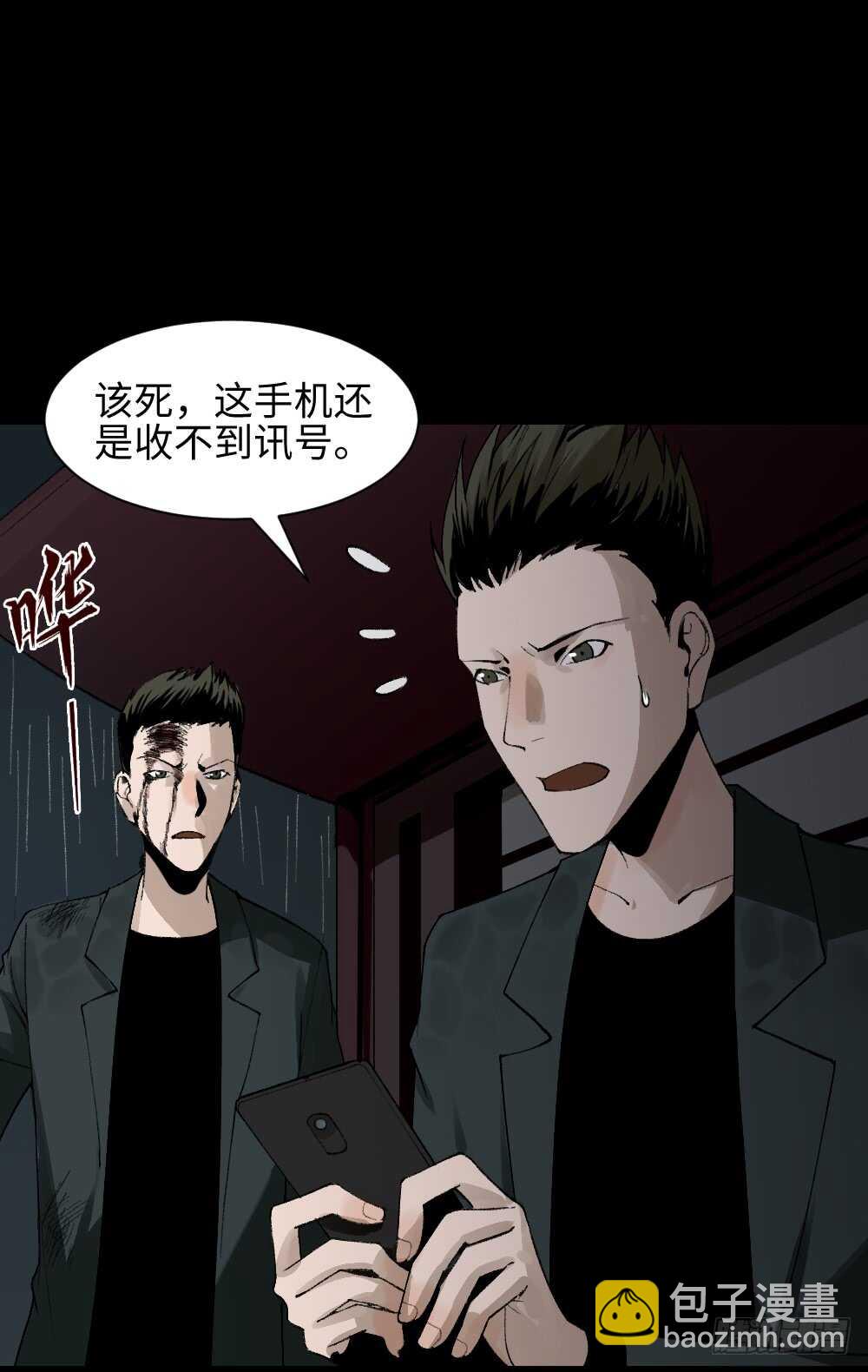 《怪奇笔记（怪奇脑洞集）》TIME LEAP（2） 第11页