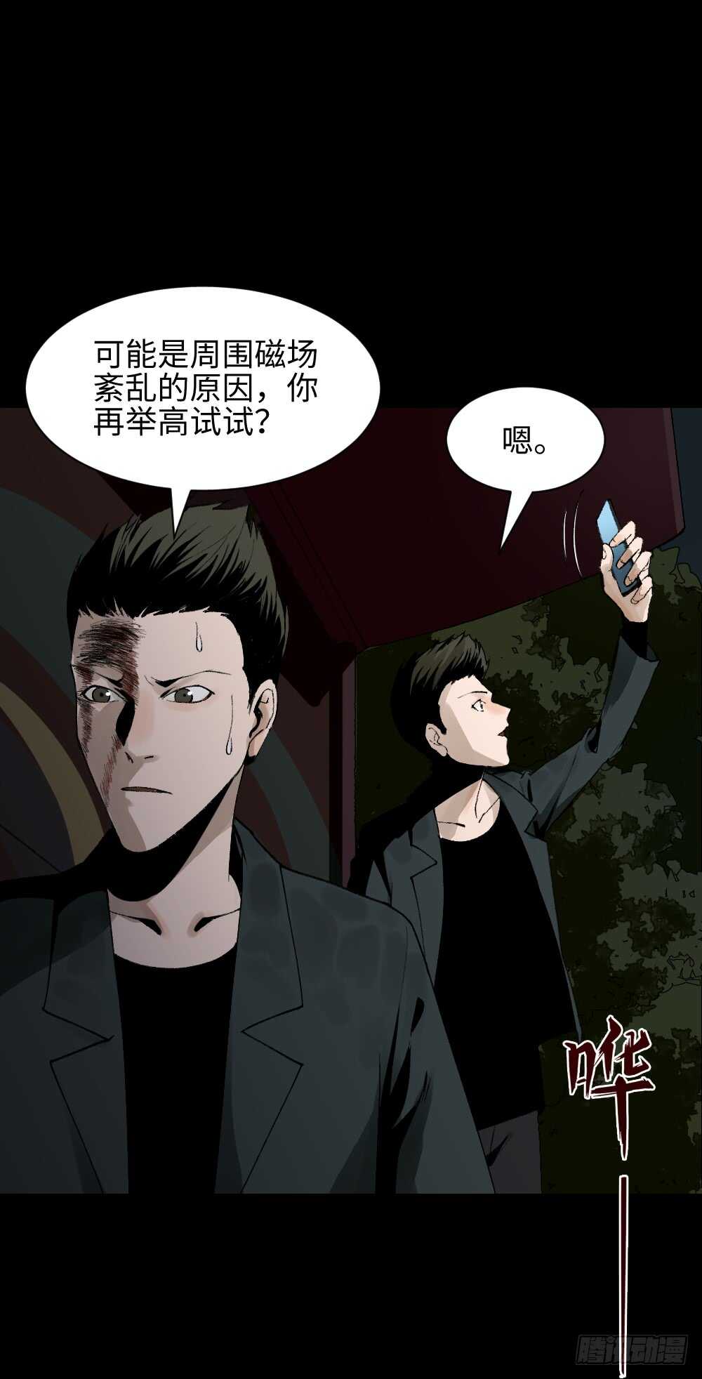 《怪奇笔记（怪奇脑洞集）》TIME LEAP（2） 第12页