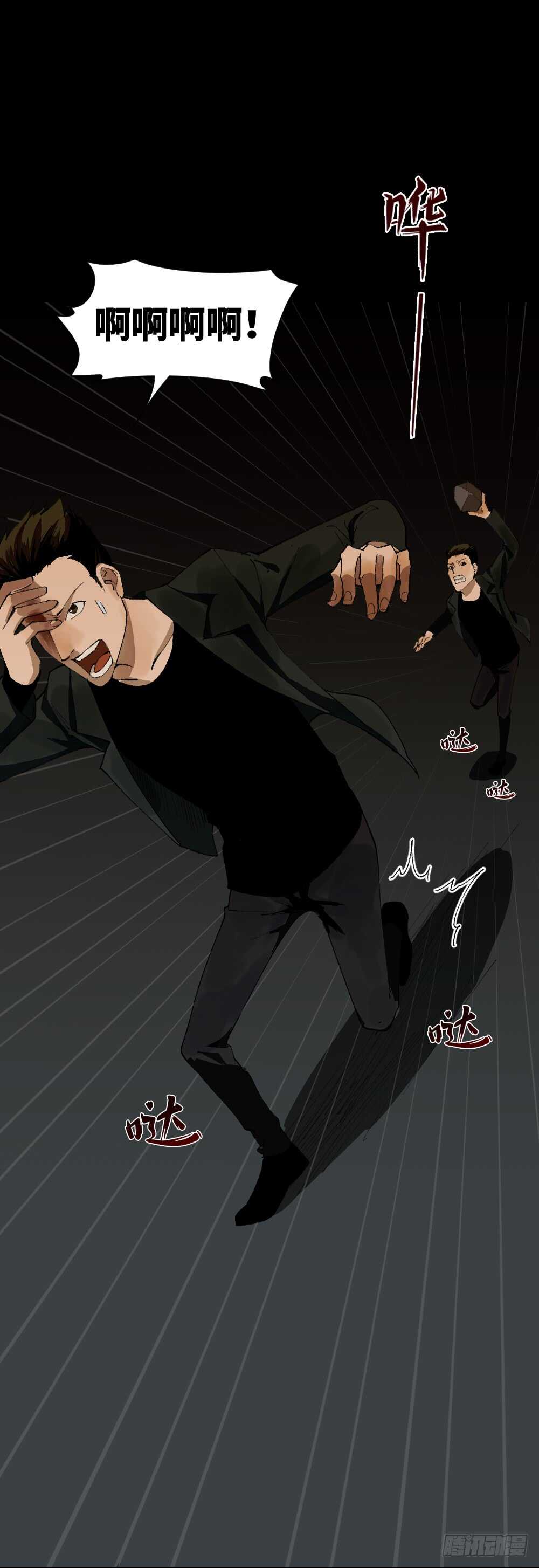 《怪奇笔记（怪奇脑洞集）》TIME LEAP（2） 第20页