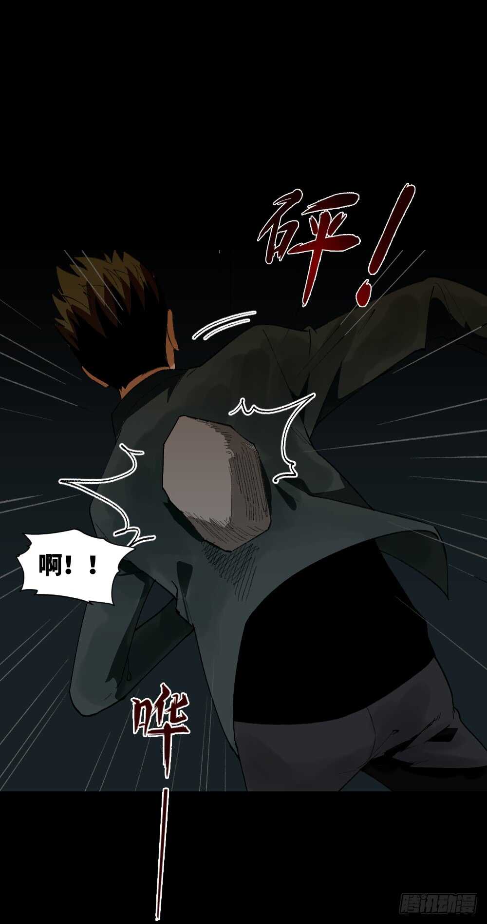 《怪奇笔记（怪奇脑洞集）》TIME LEAP（2） 第21页