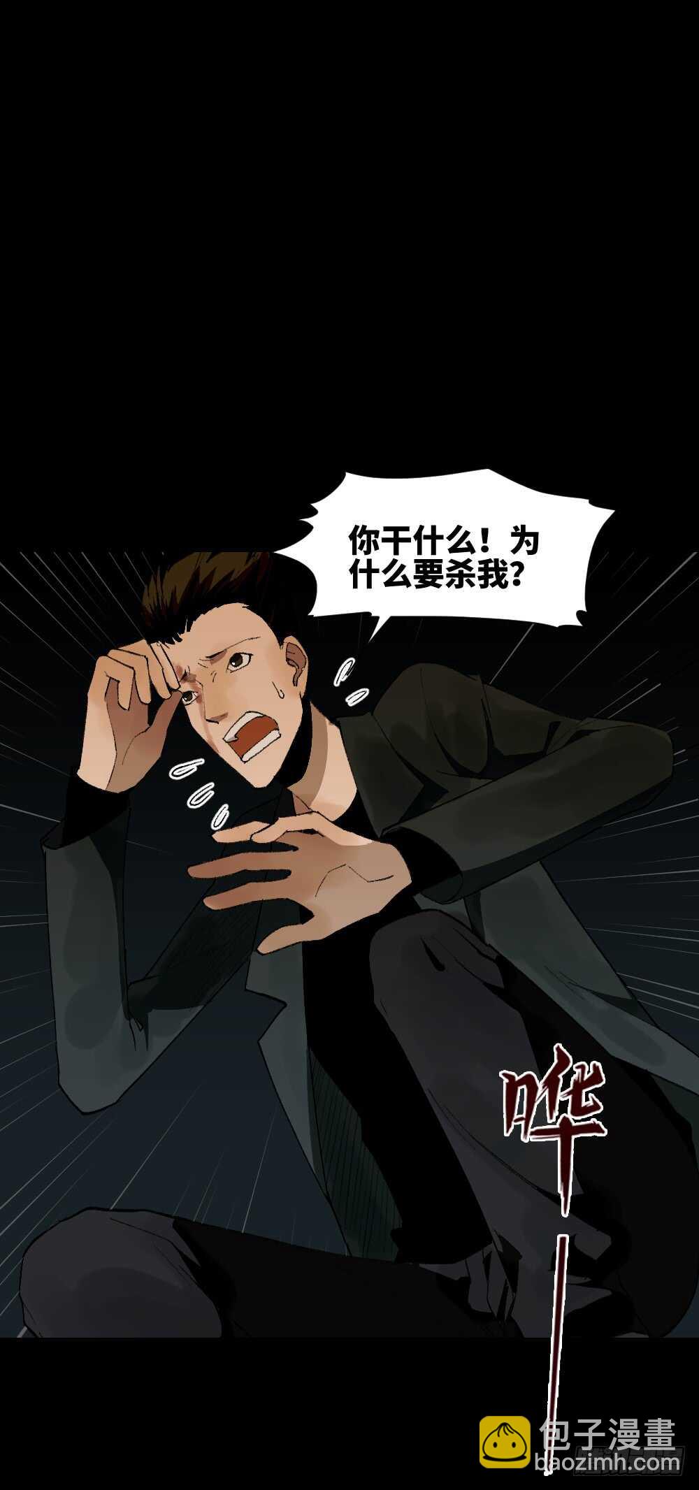 《怪奇笔记（怪奇脑洞集）》TIME LEAP（2） 第23页