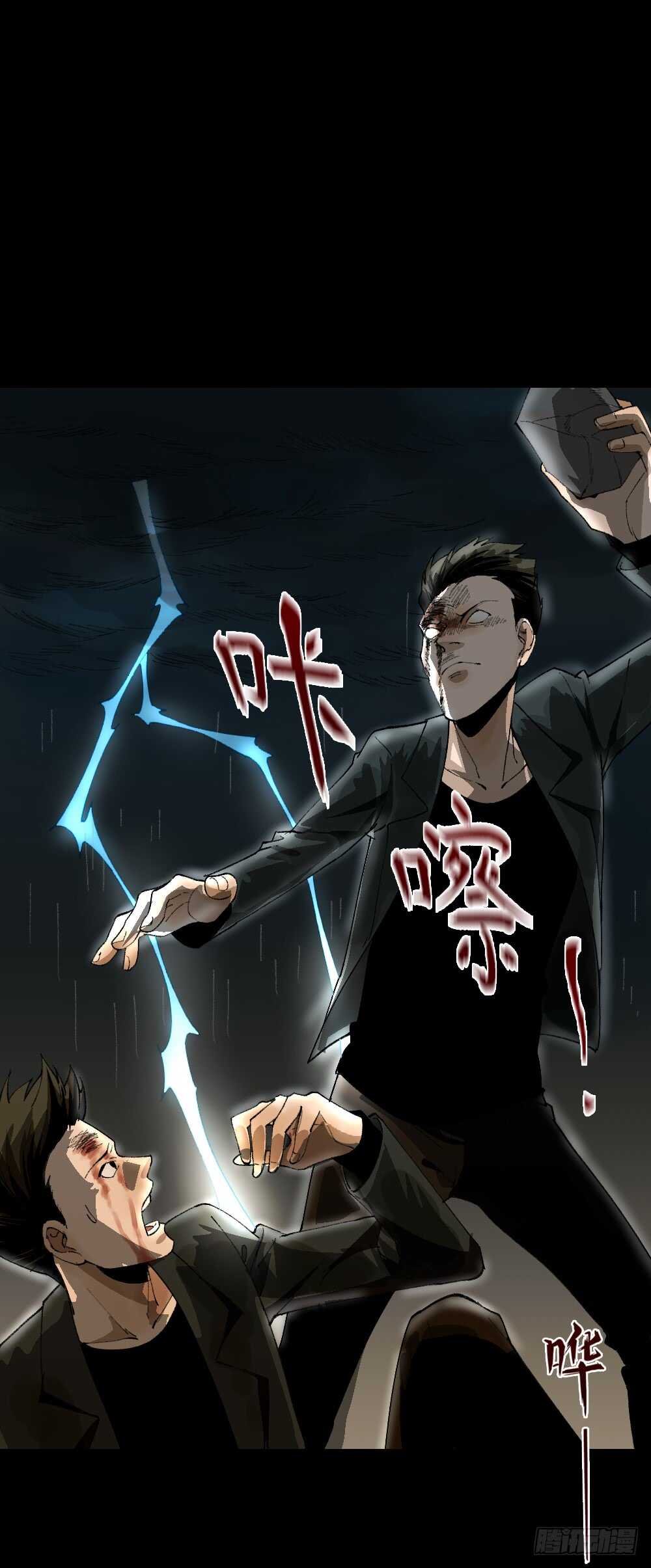《怪奇笔记（怪奇脑洞集）》TIME LEAP（2） 第26页