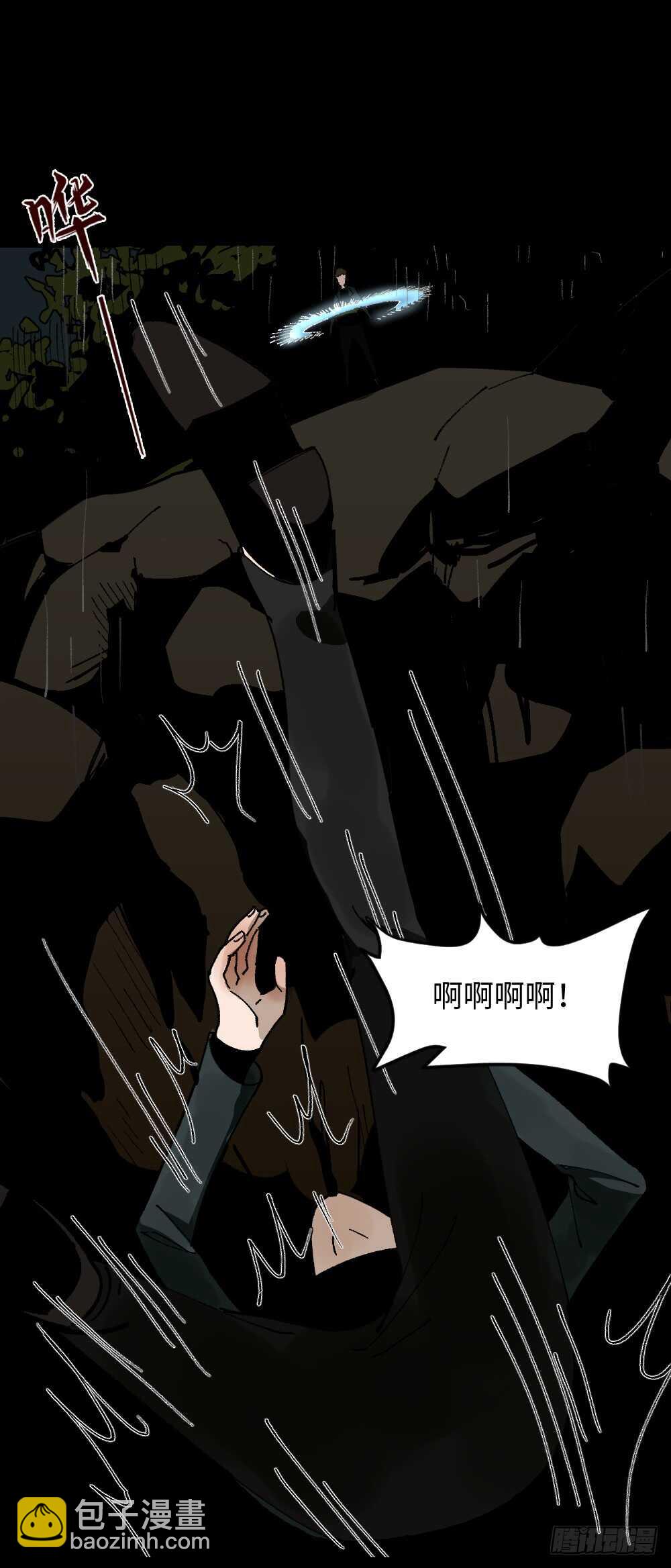 《怪奇笔记（怪奇脑洞集）》TIME LEAP（2） 第29页