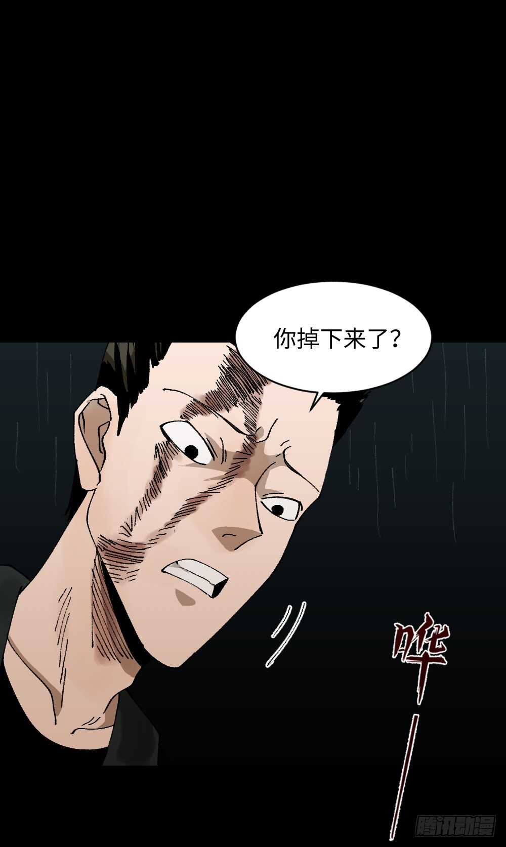 《怪奇笔记（怪奇脑洞集）》TIME LEAP（2） 第36页