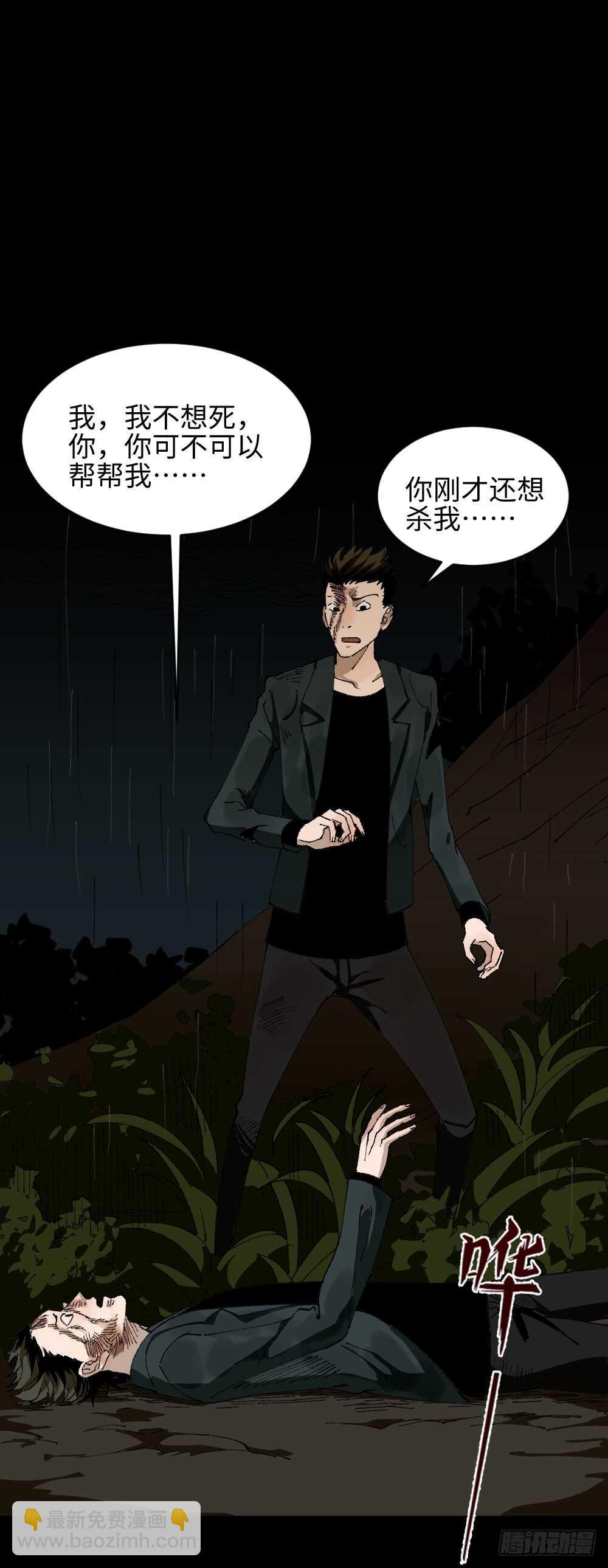 《怪奇笔记（怪奇脑洞集）》TIME LEAP（2） 第38页