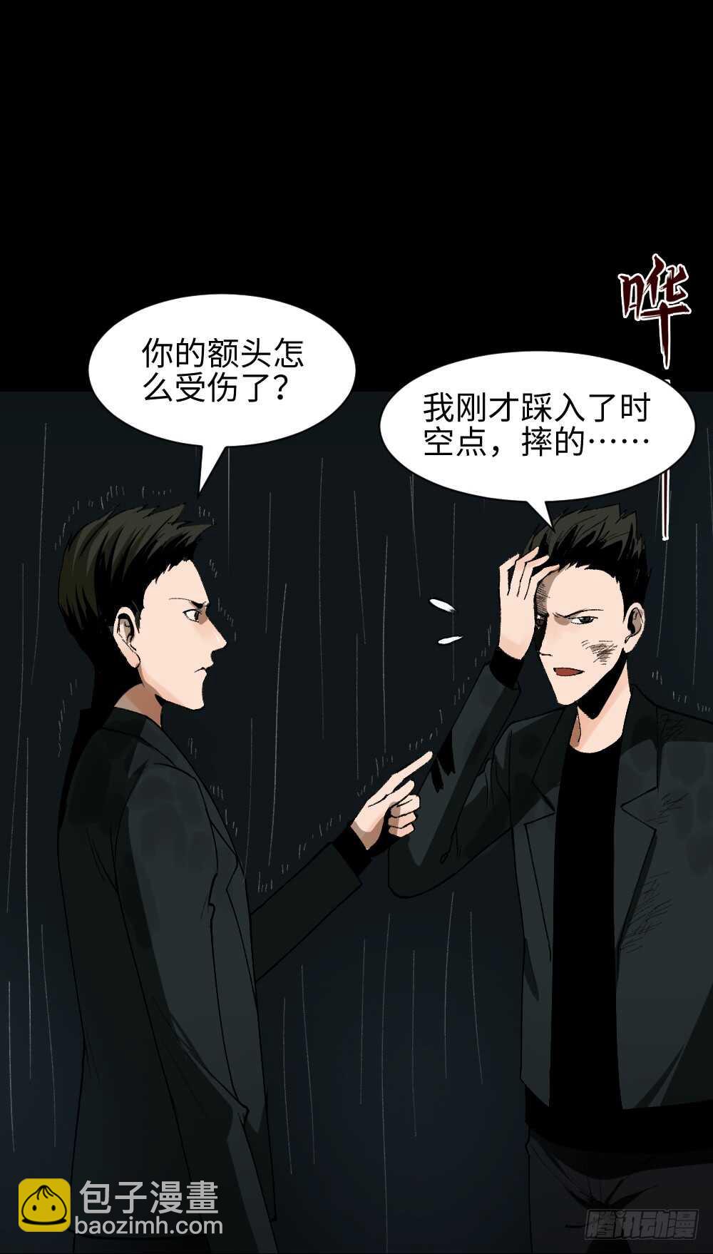 《怪奇笔记（怪奇脑洞集）》TIME LEAP（2） 第3页