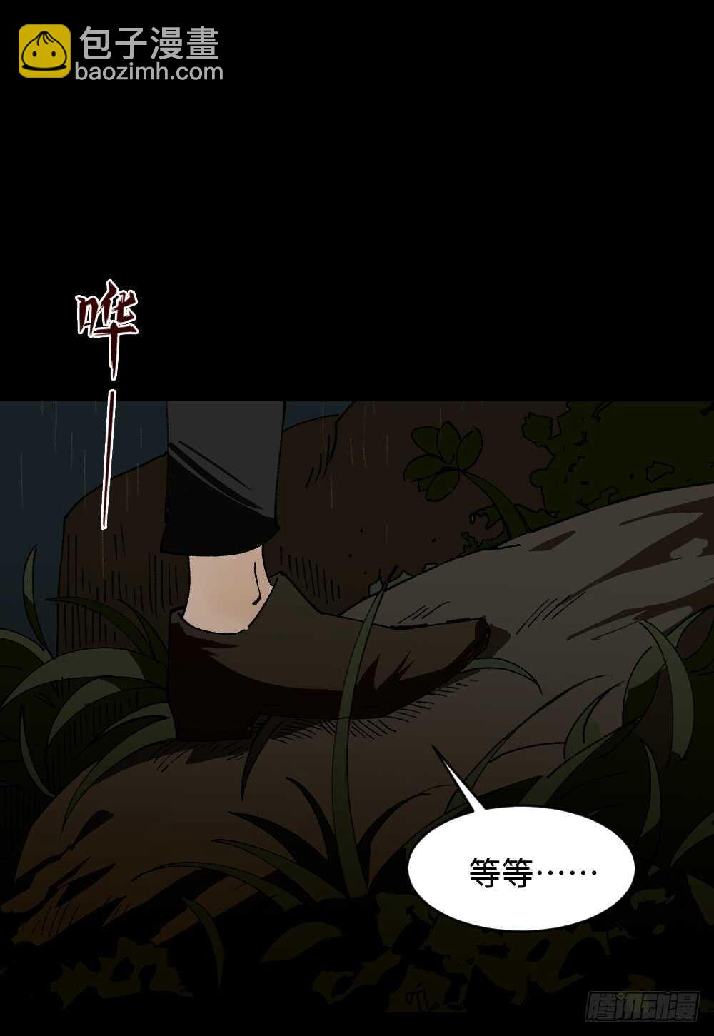 《怪奇笔记（怪奇脑洞集）》TIME LEAP（2） 第41页