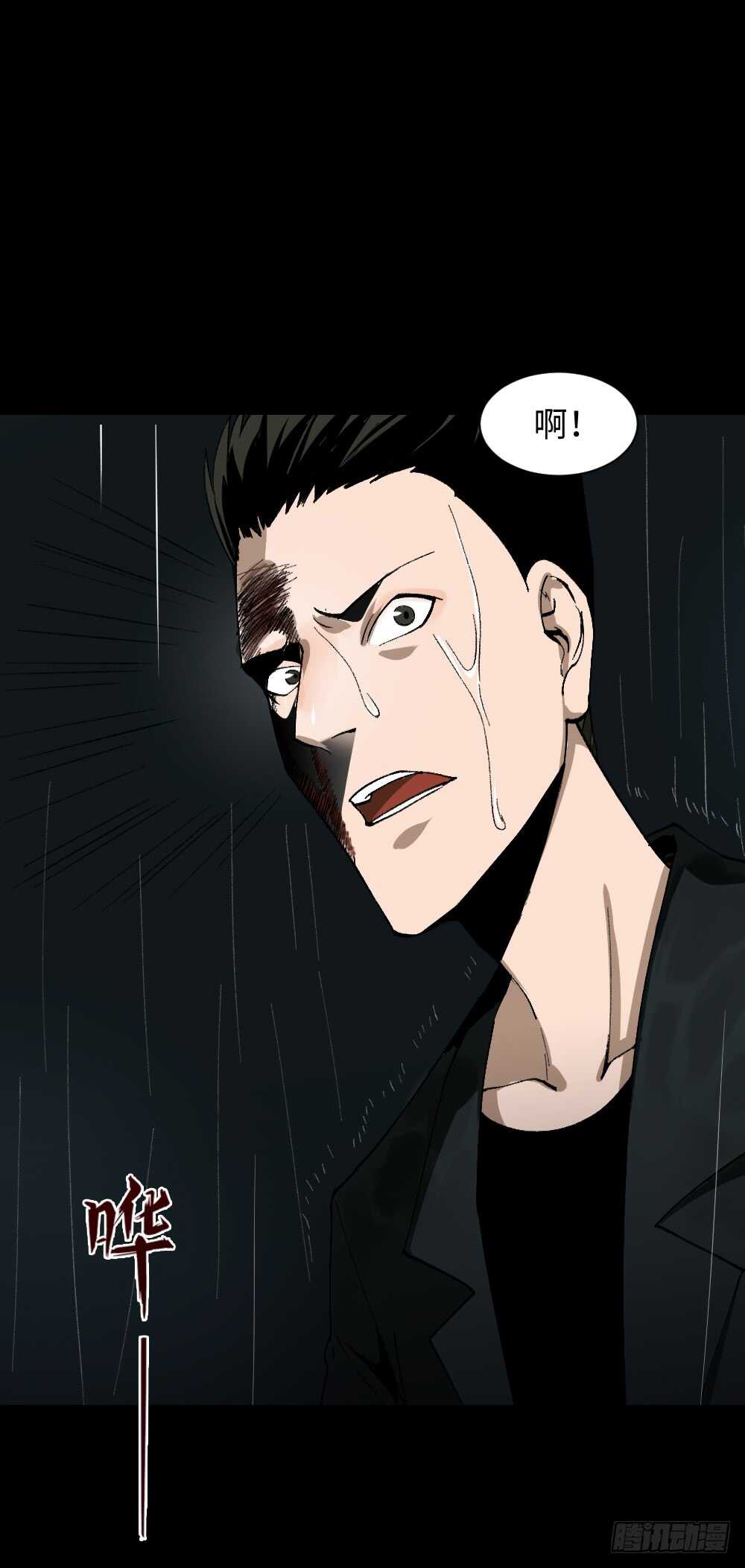 《怪奇笔记（怪奇脑洞集）》TIME LEAP（2） 第4页