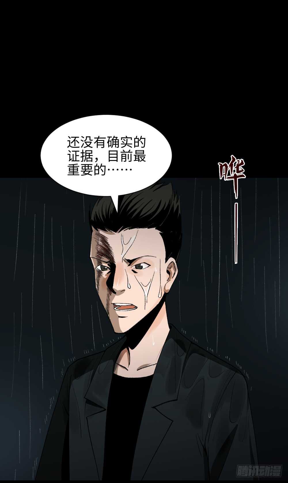 《怪奇笔记（怪奇脑洞集）》TIME LEAP（2） 第7页