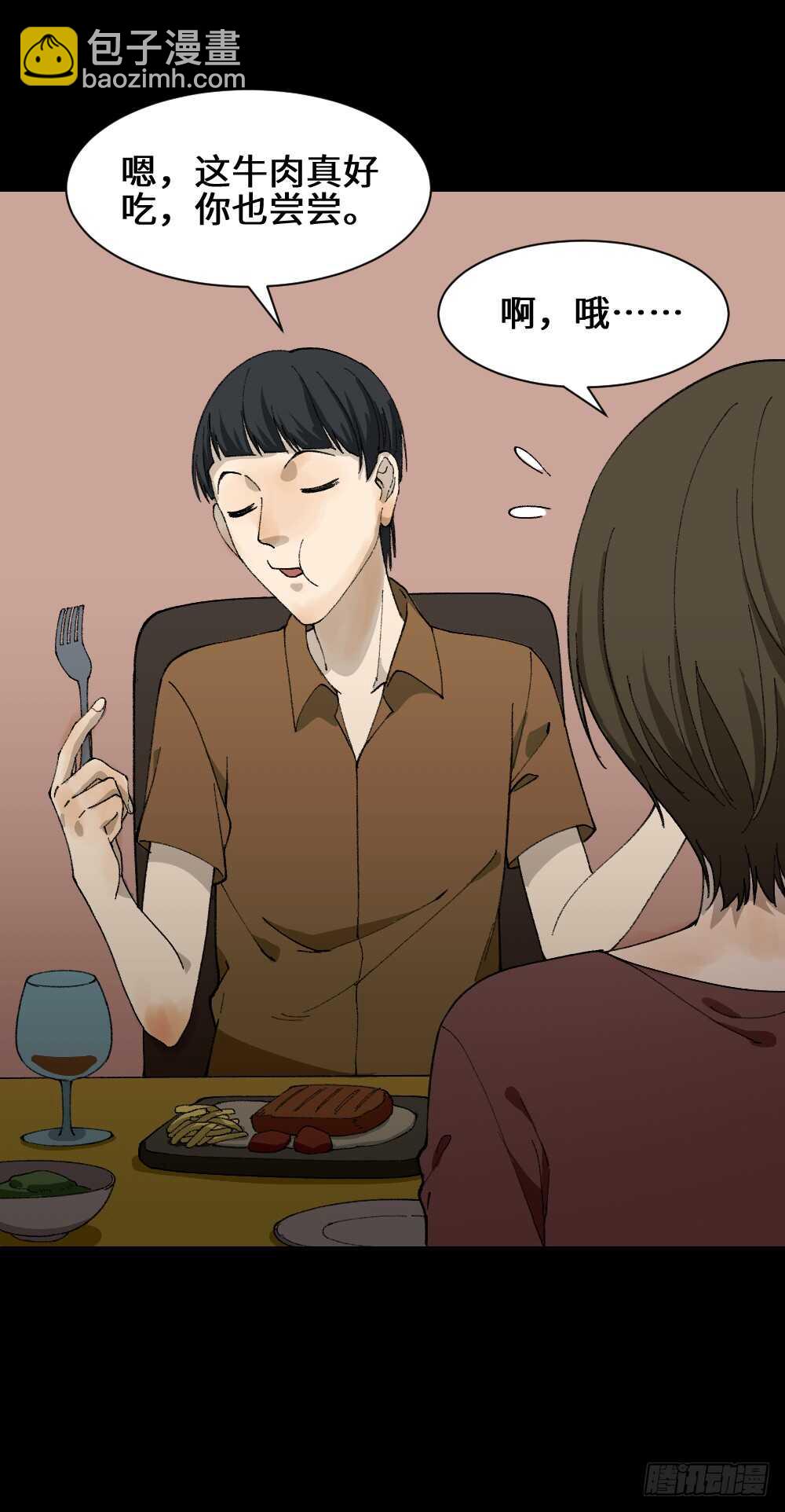 《怪奇笔记（怪奇脑洞集）》面具人（2） 第10页
