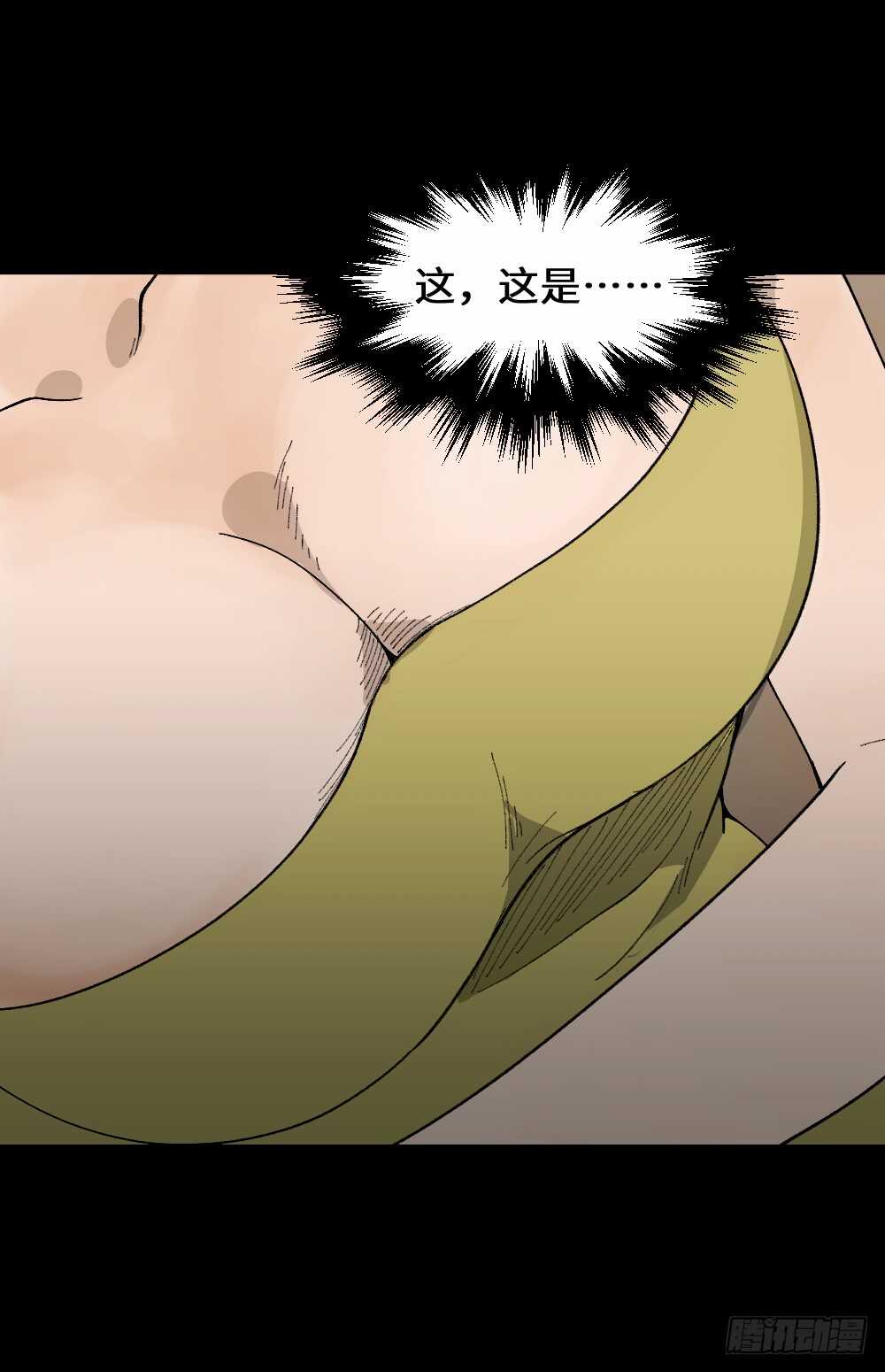 《怪奇笔记（怪奇脑洞集）》面具人（2） 第24页