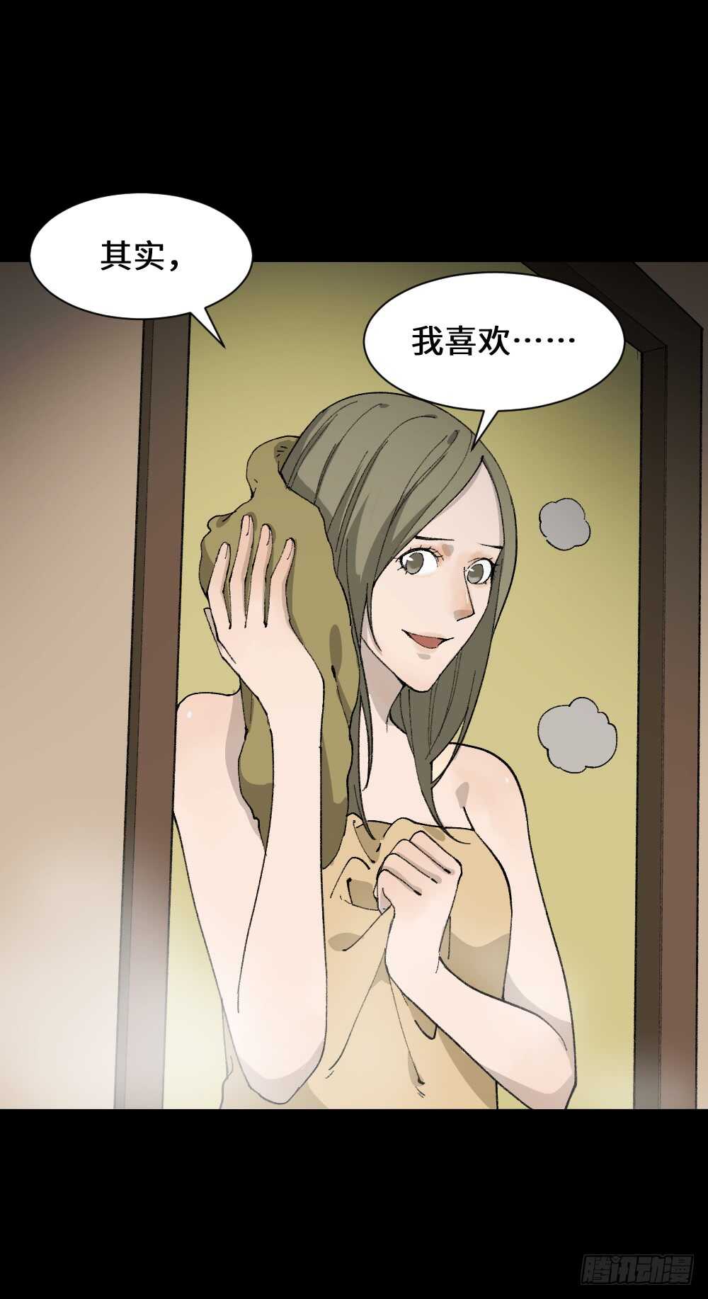 《怪奇笔记（怪奇脑洞集）》面具人（2） 第28页