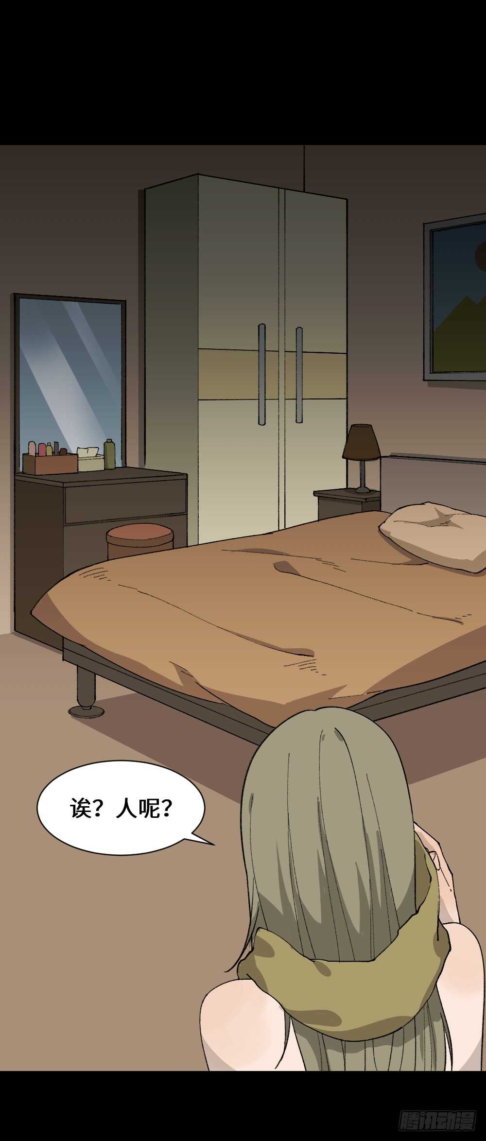 《怪奇笔记（怪奇脑洞集）》面具人（2） 第29页