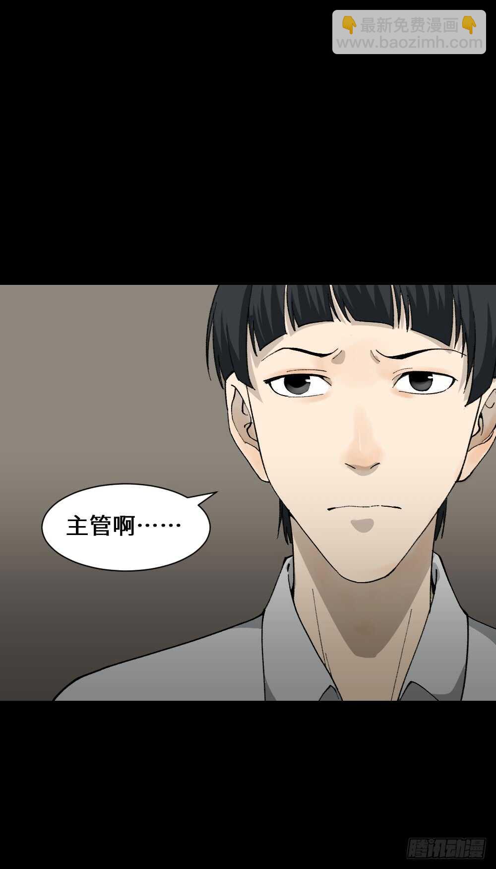 《怪奇笔记（怪奇脑洞集）》面具人（2） 第35页
