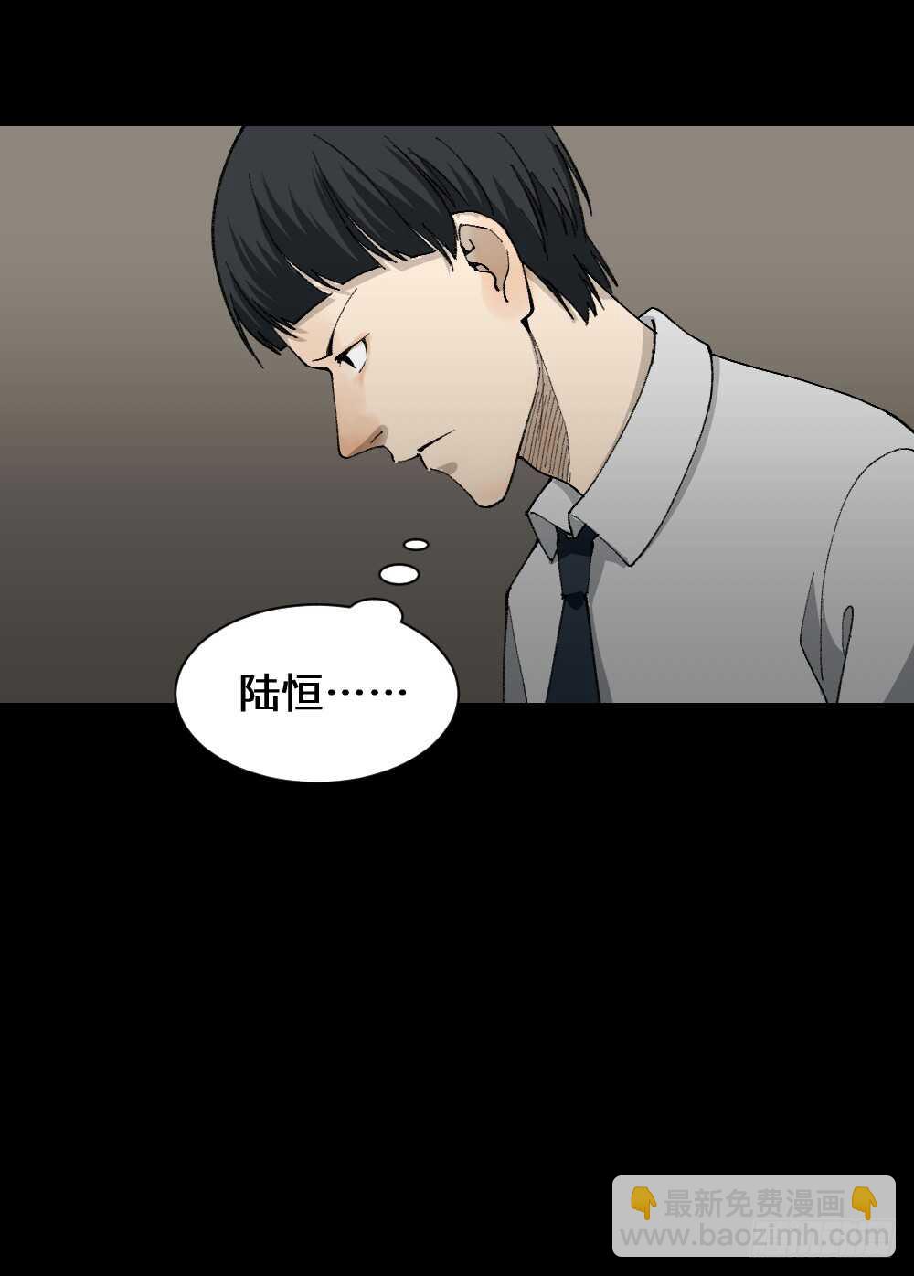 《怪奇笔记（怪奇脑洞集）》面具人（2） 第38页