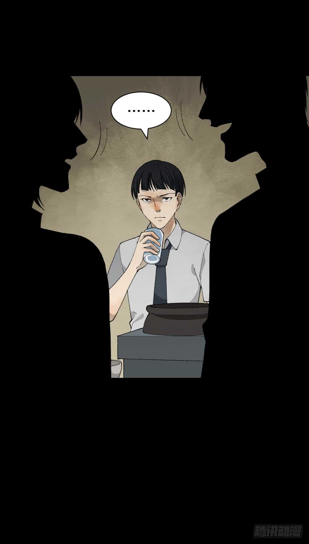《怪奇笔记（怪奇脑洞集）》面具人（2） 第43页