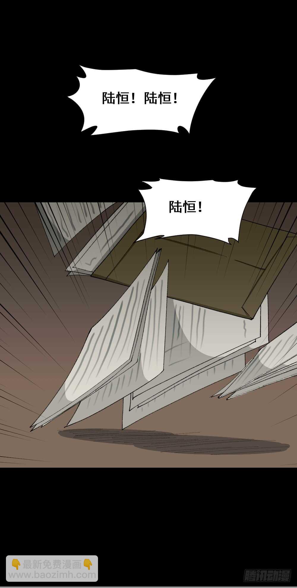 《怪奇笔记（怪奇脑洞集）》面具人（2） 第44页