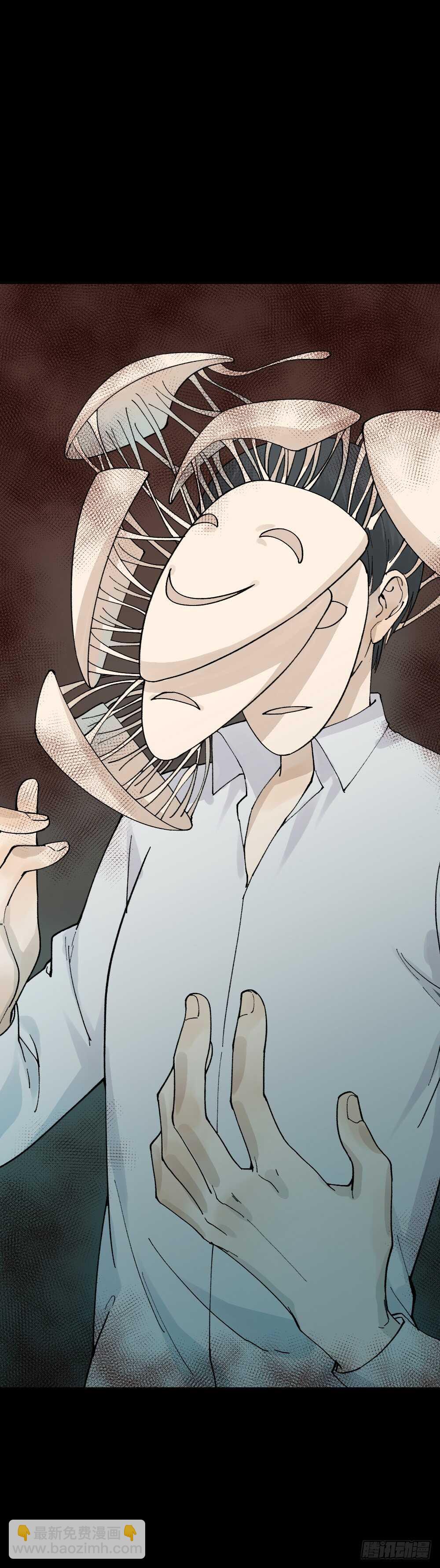 《怪奇笔记（怪奇脑洞集）》面具人（2） 第49页