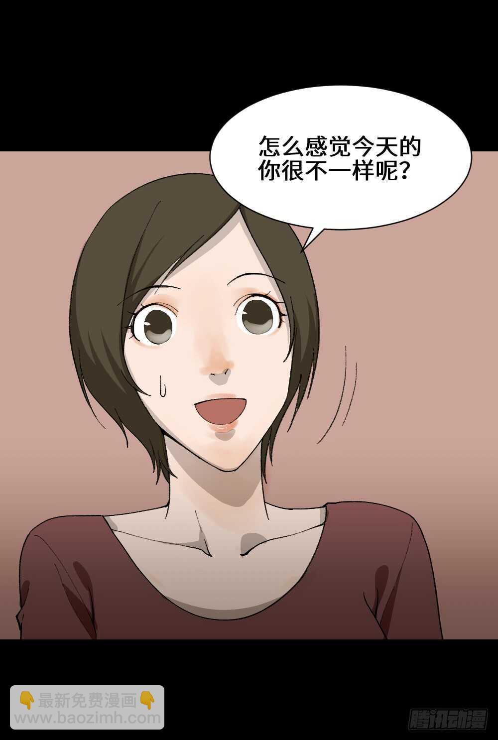 《怪奇笔记（怪奇脑洞集）》面具人（2） 第8页