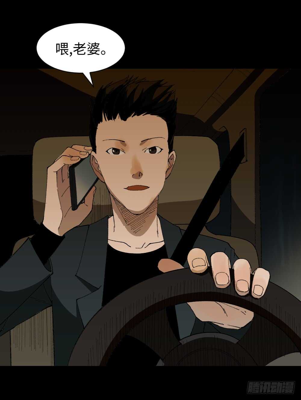 《怪奇笔记（怪奇脑洞集）》TIME LEAP（1） 第12页