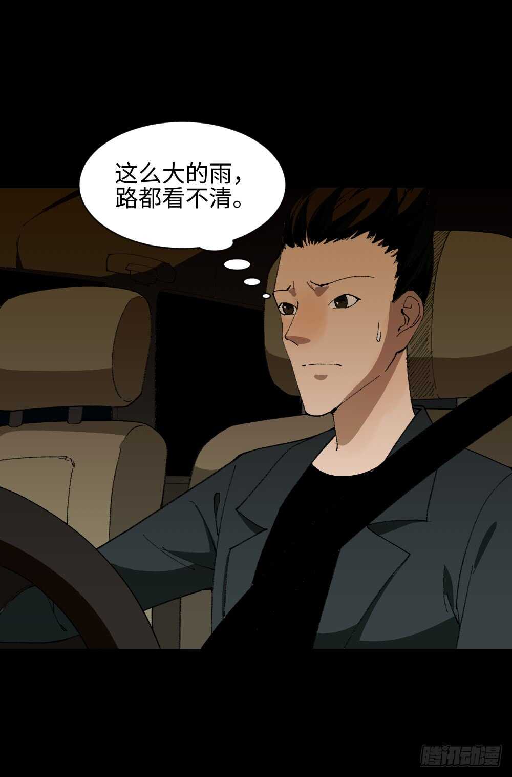 《怪奇笔记（怪奇脑洞集）》TIME LEAP（1） 第14页