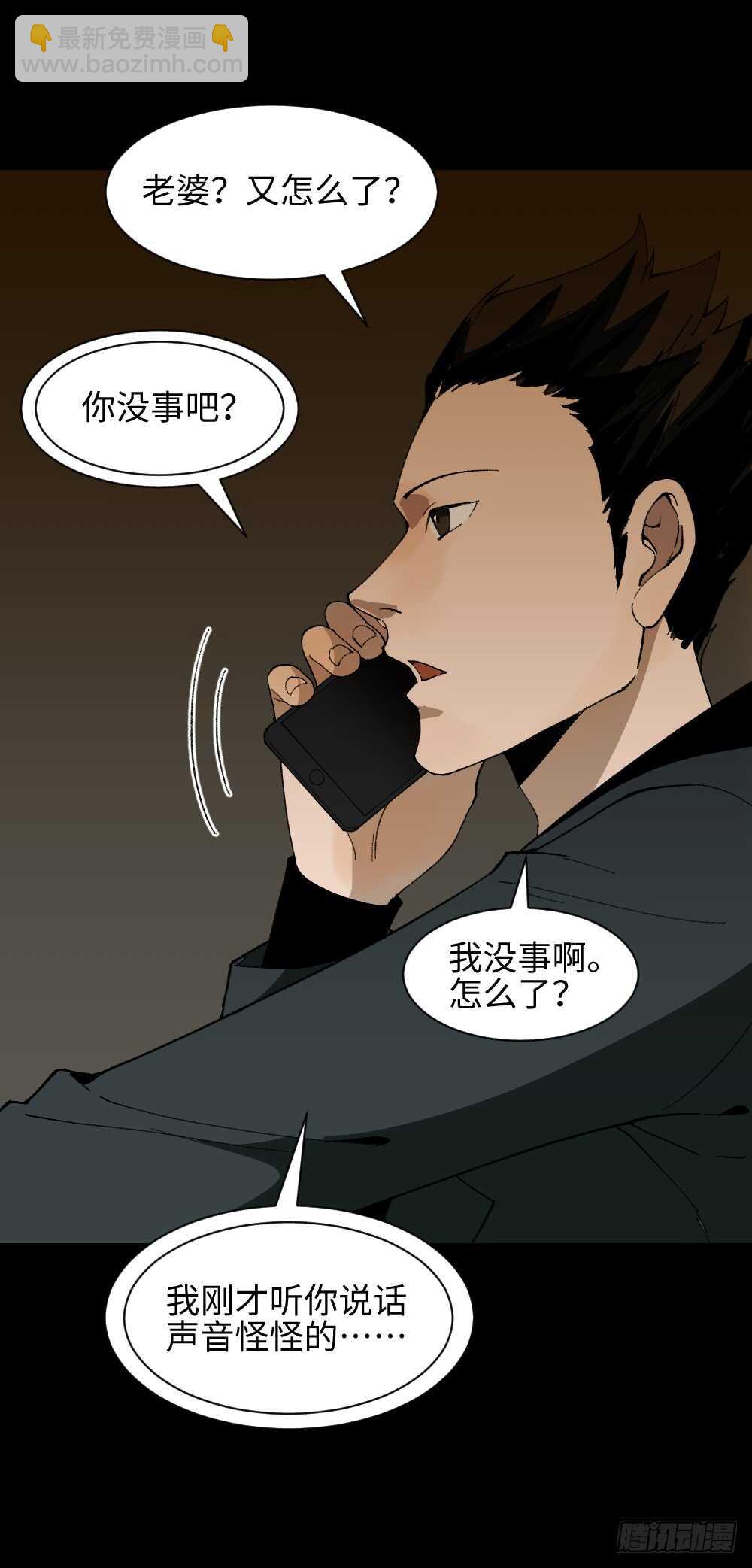 《怪奇笔记（怪奇脑洞集）》TIME LEAP（1） 第16页