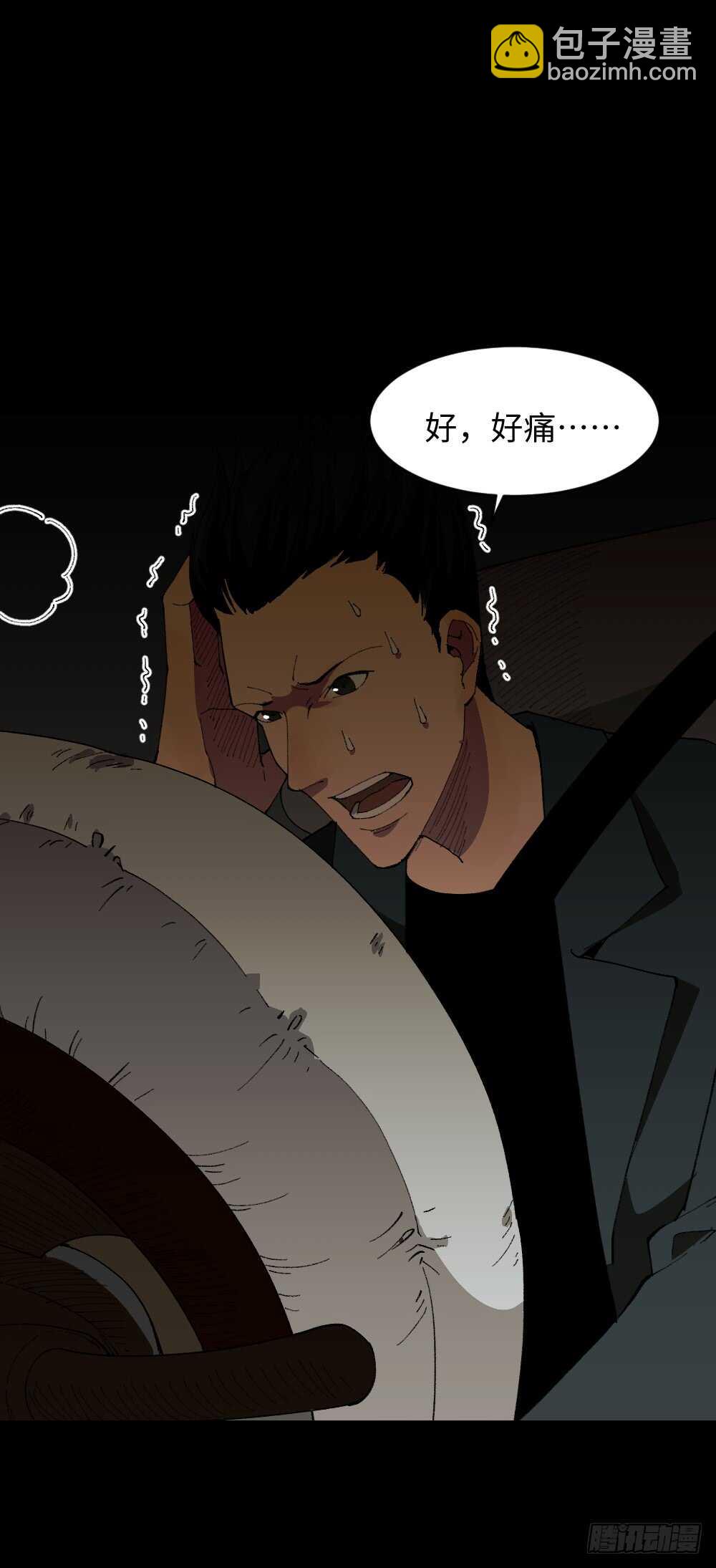 《怪奇笔记（怪奇脑洞集）》TIME LEAP（1） 第28页