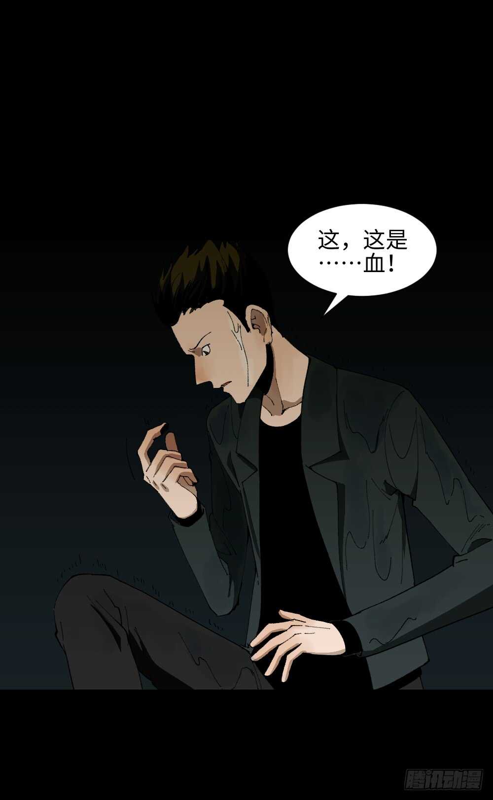《怪奇笔记（怪奇脑洞集）》TIME LEAP（1） 第32页