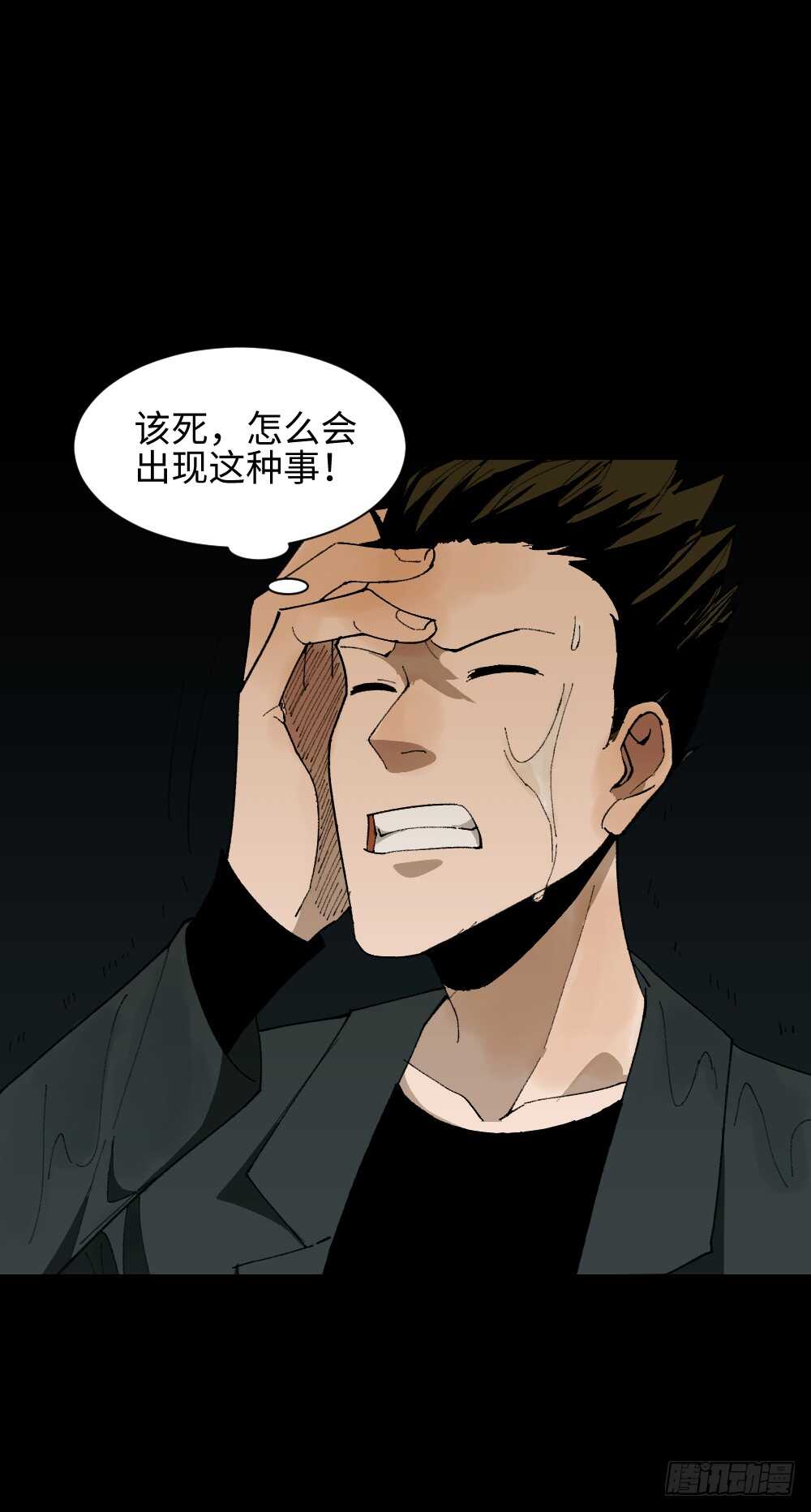 《怪奇笔记（怪奇脑洞集）》TIME LEAP（1） 第34页