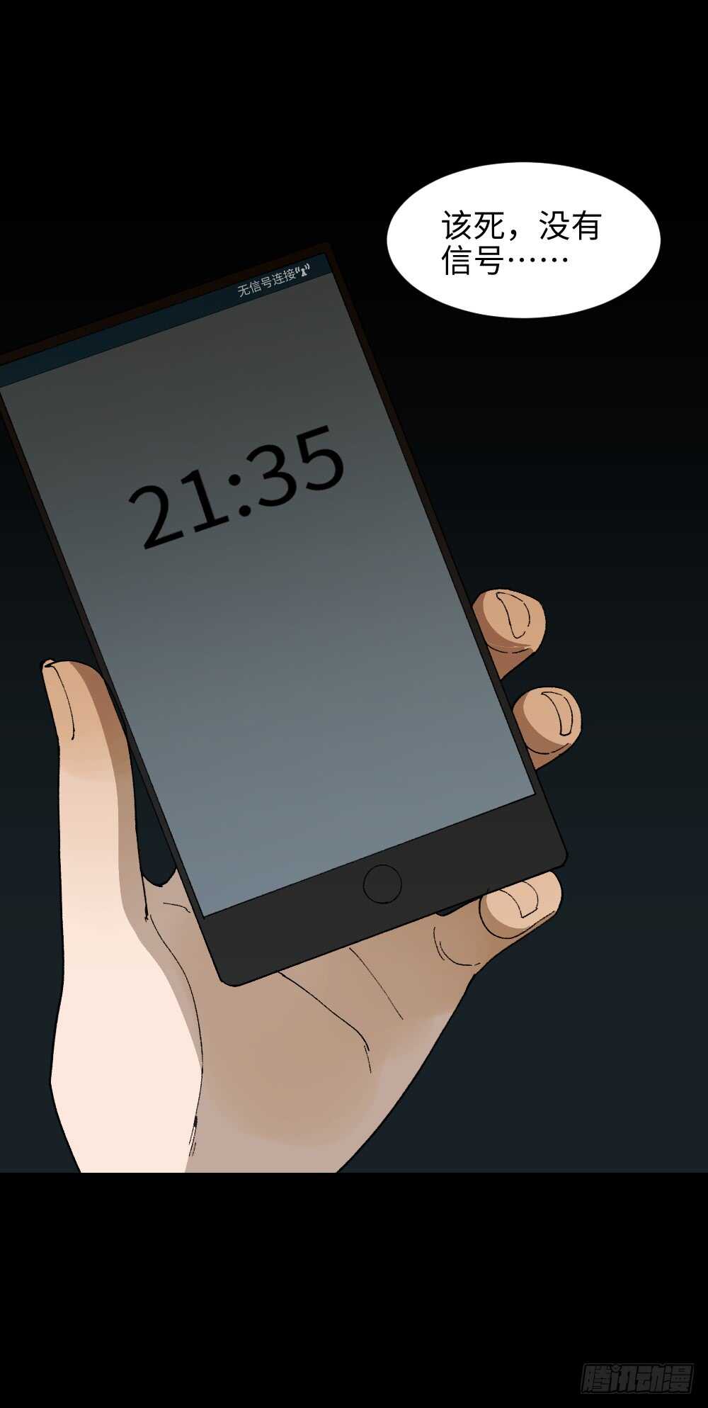 《怪奇笔记（怪奇脑洞集）》TIME LEAP（1） 第36页